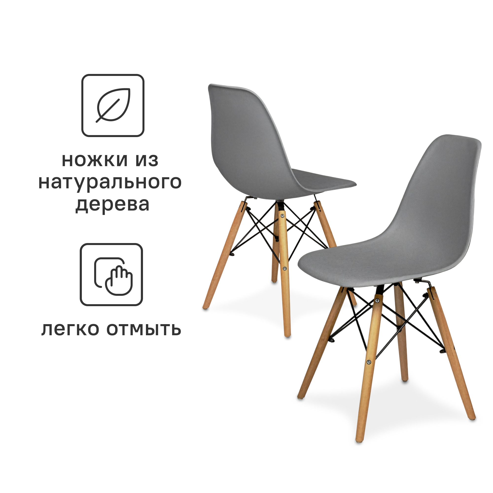 Изображение товара Стул Ridberg Eames 1208735 46x80x40 см abs-пластик цвет серый 2 шт