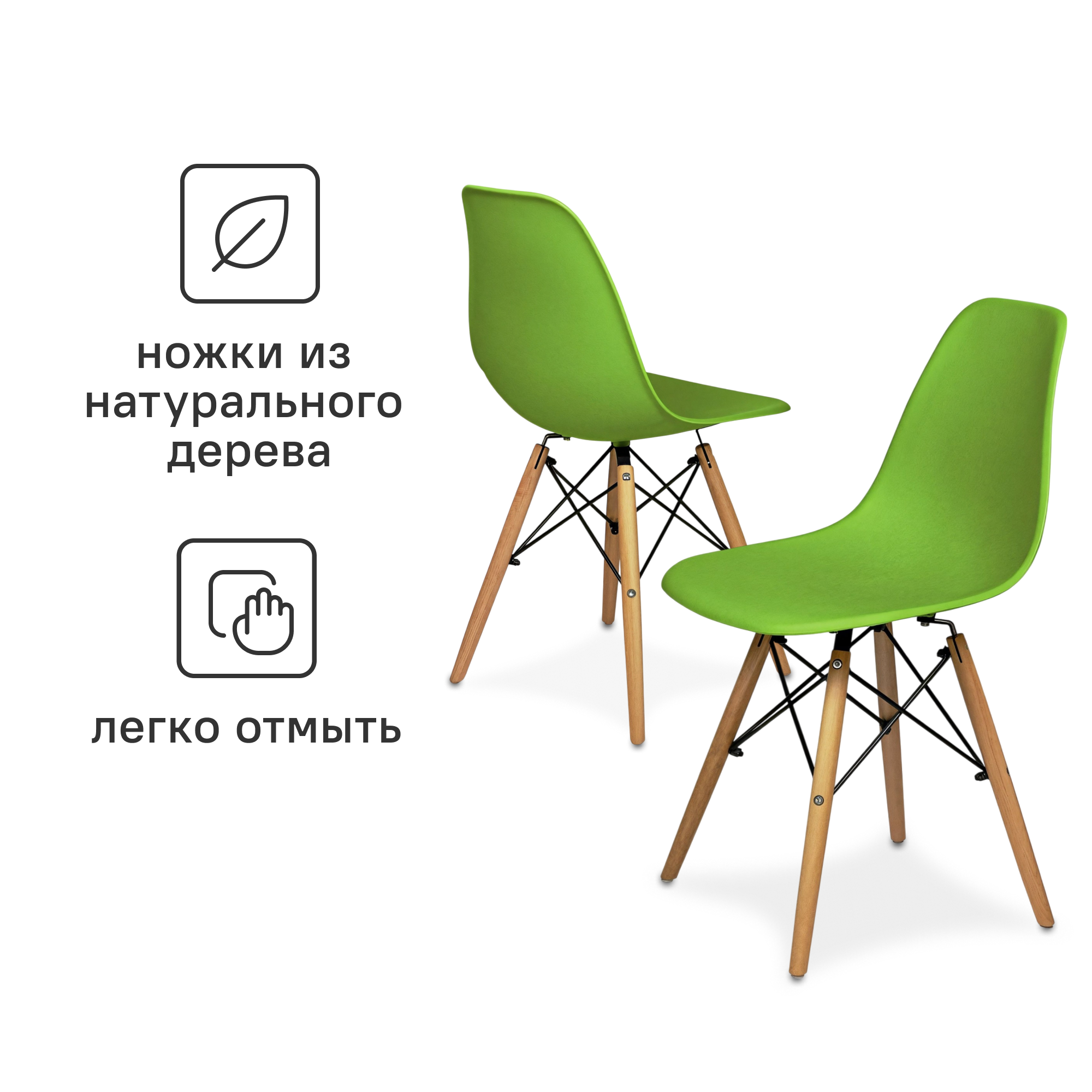 Изображение товара Стул Ridberg Eames 1208734 зеленый скандинавский дизайн легкий прочный