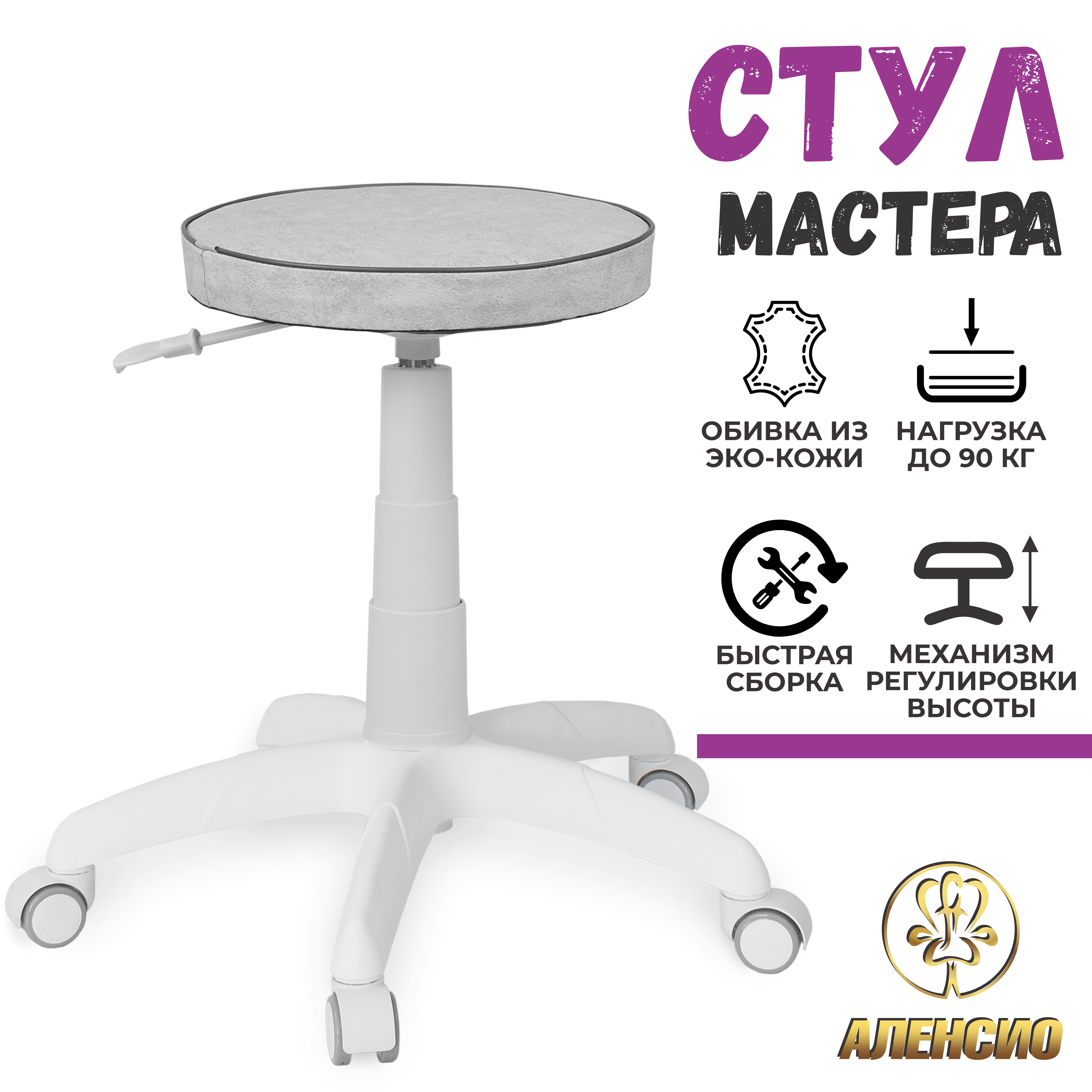 Изображение товара Офисный стул АЛЕНСИО Табурет ГЛ на колесах серый регулируемый