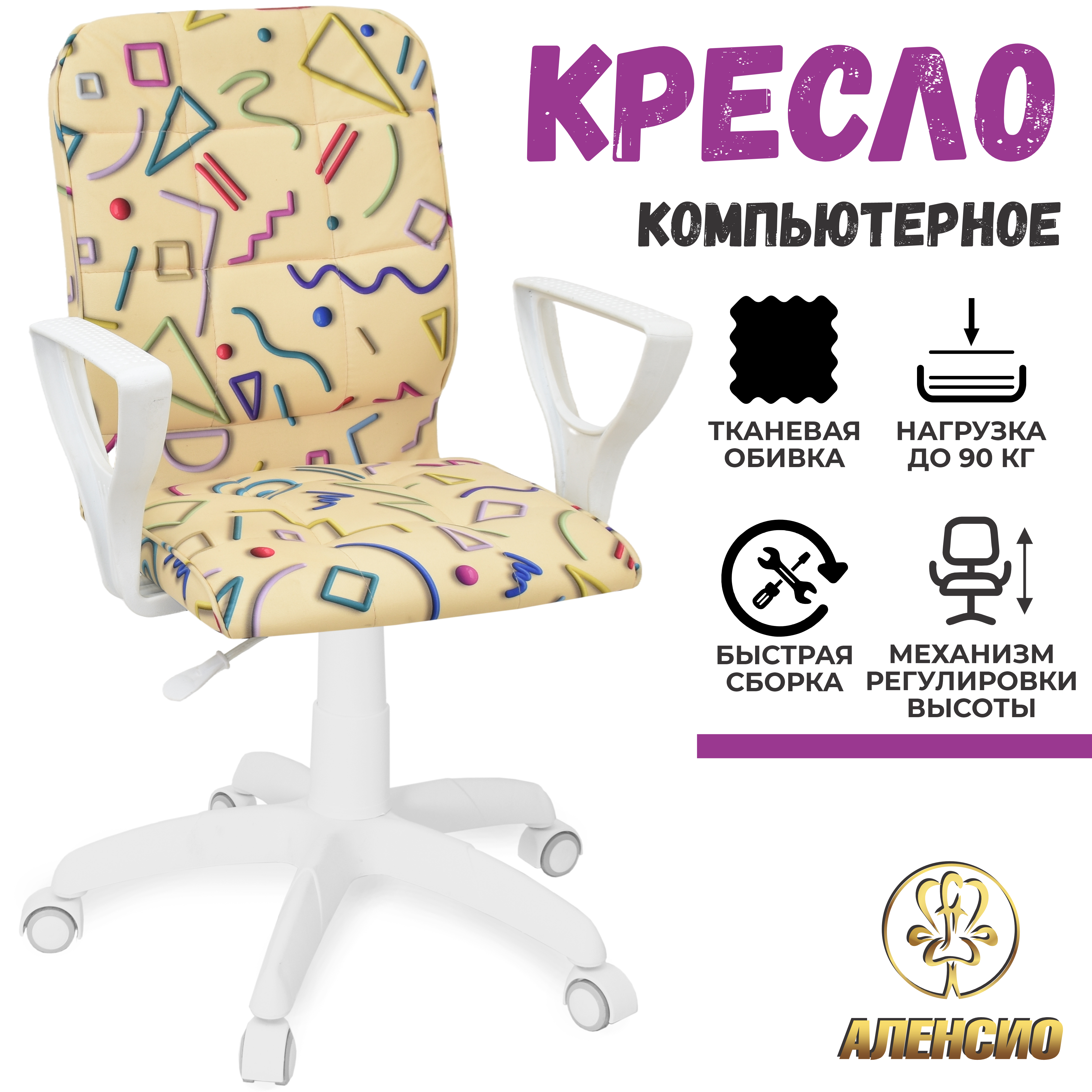 Изображение товара Офисное кресло Элегия М3 стикс бежевое эргономичное регулируемое на колёсах