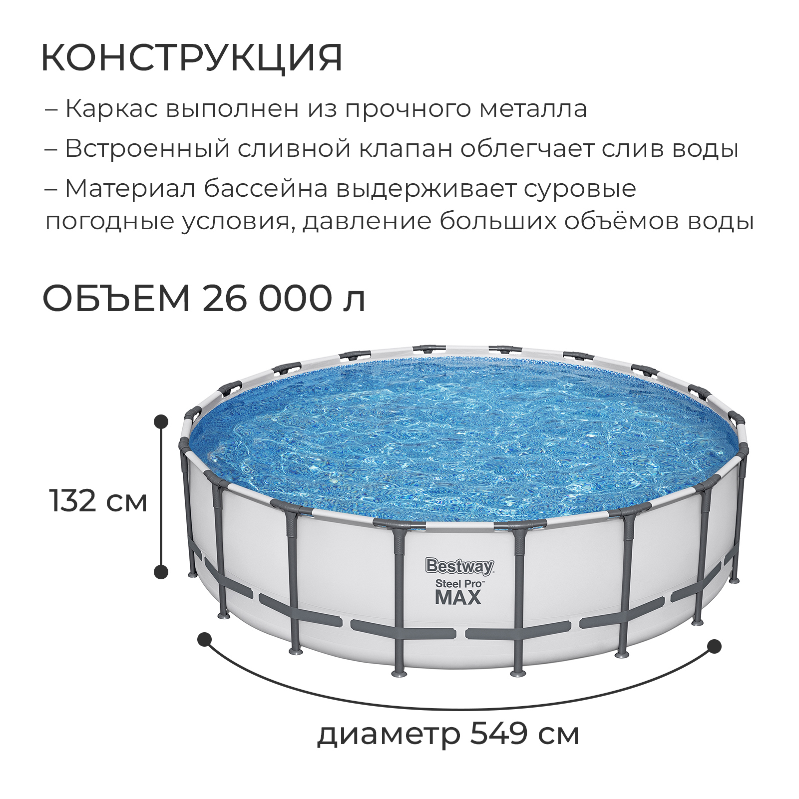Изображение товара Каркасный бассейн Bestway 561fj d 549 см h 132 см 26000 л
