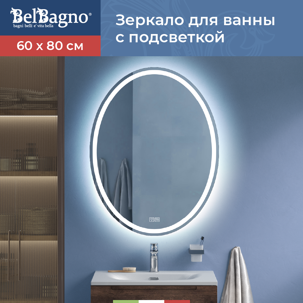 Изображение товара Зеркало для ванной с подсветкой и подогревом BelBagno SPC-VST-600-800-LED-TCH-WARM 60x80см