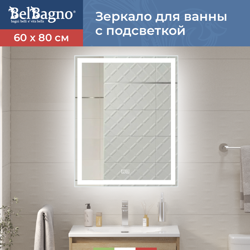 Изображение товара Зеркало для ванной BelBagno SPC-GRT-600-800-LED-TCH-WARM с подсветкой 60x80см