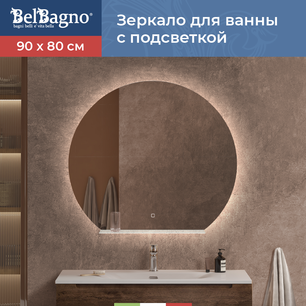 Изображение товара Зеркало для ванной BelBagno SPC-RNG-900-LED-TCH-MENS с подсветкой 90x90см Изображение товара Зеркало для ванной BelBagno SPC-RNG-900-LED-TCH-MENS с подсветкой 90x90см