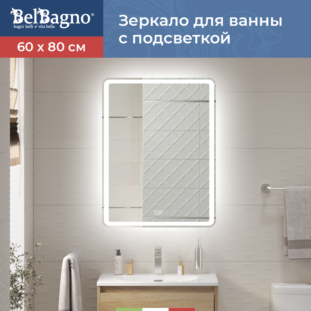 Изображение товара Зеркало для ванной с подсветкой 60x80см BELBAGNO Marino SPC-MAR-600-800-LED-TCH-WARM