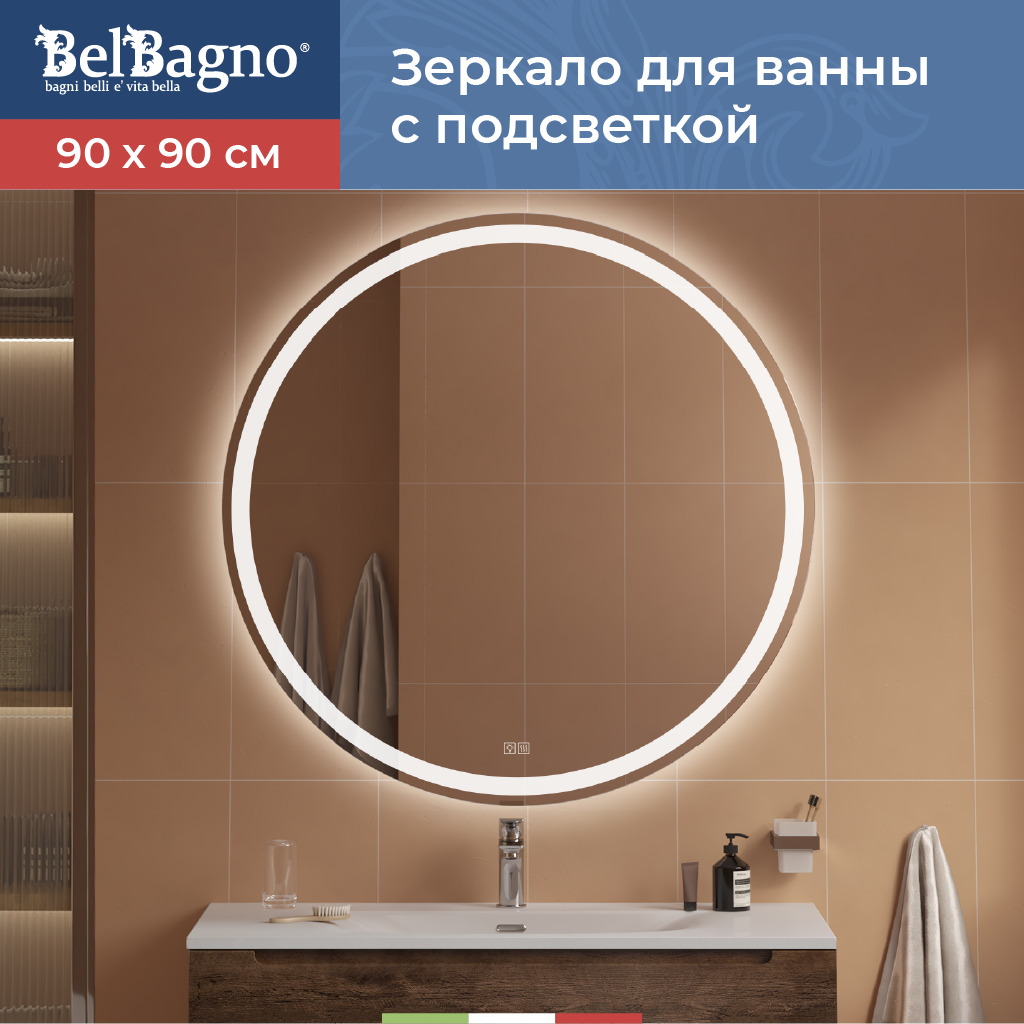 Изображение товара Зеркало для ванной с подсветкой и подогревом BELBAGNO 90x90см c сенсорным управлением