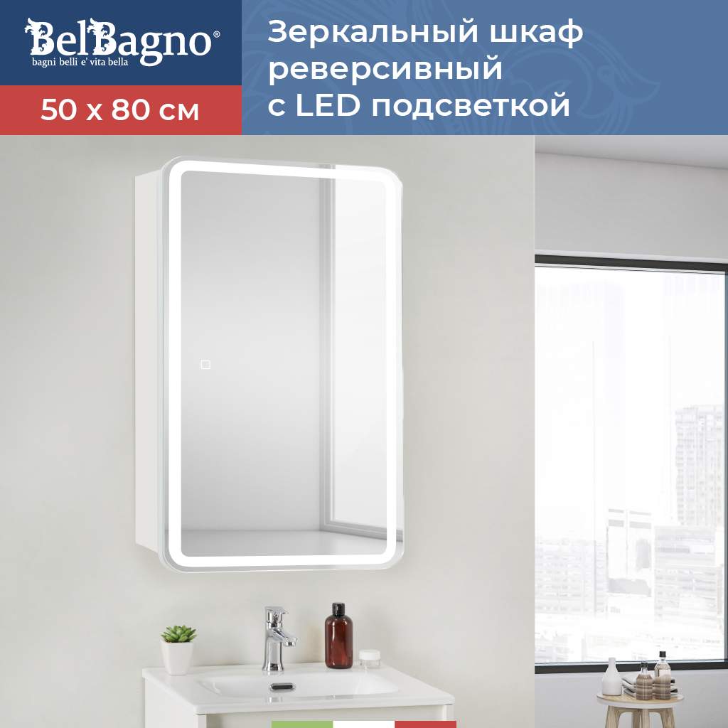 Изображение товара Зеркальный шкаф Belbagno Marino 50 см с одной распашной дверцей