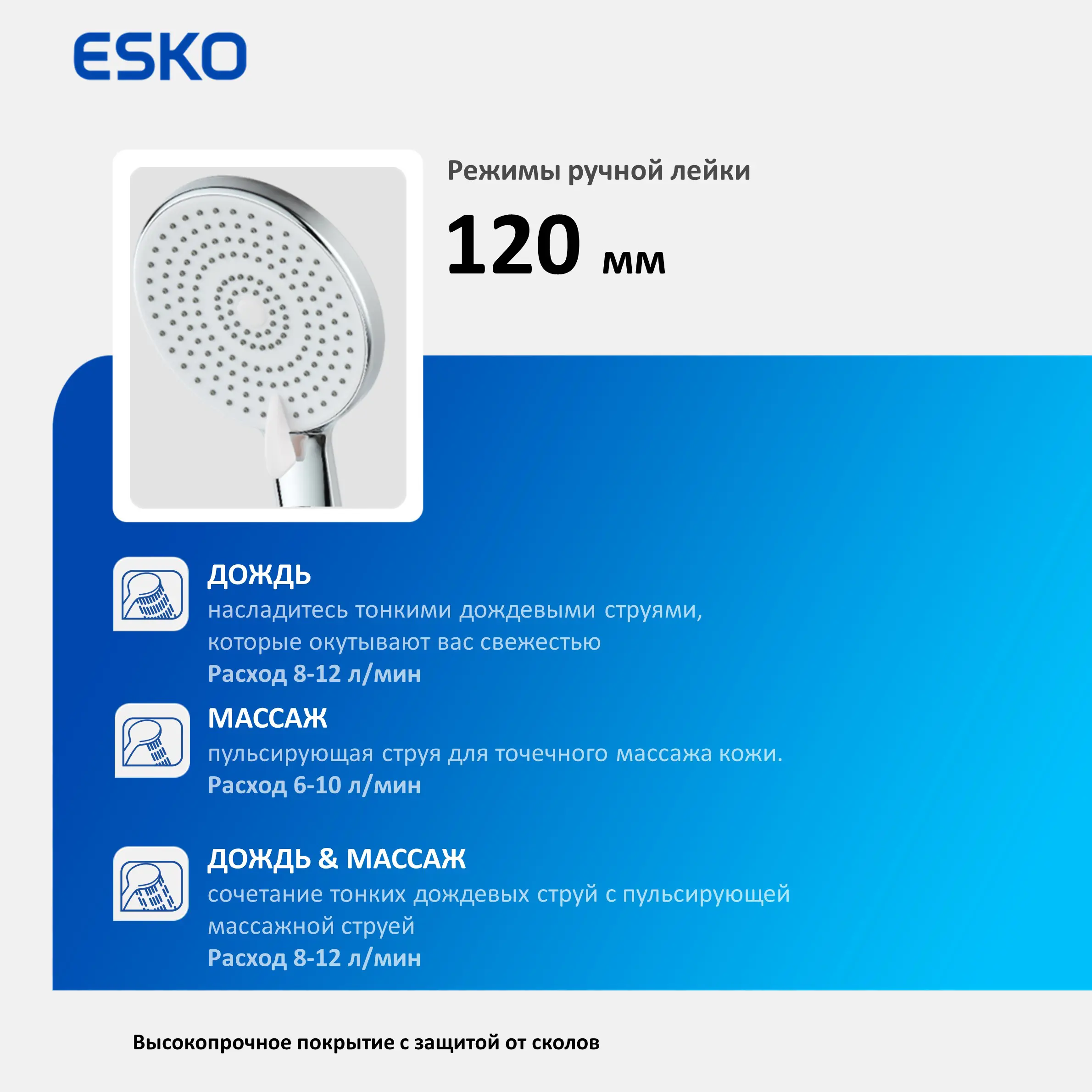 Набор для душа Esko Lavin SHS05 3 режима цвет хром - 2