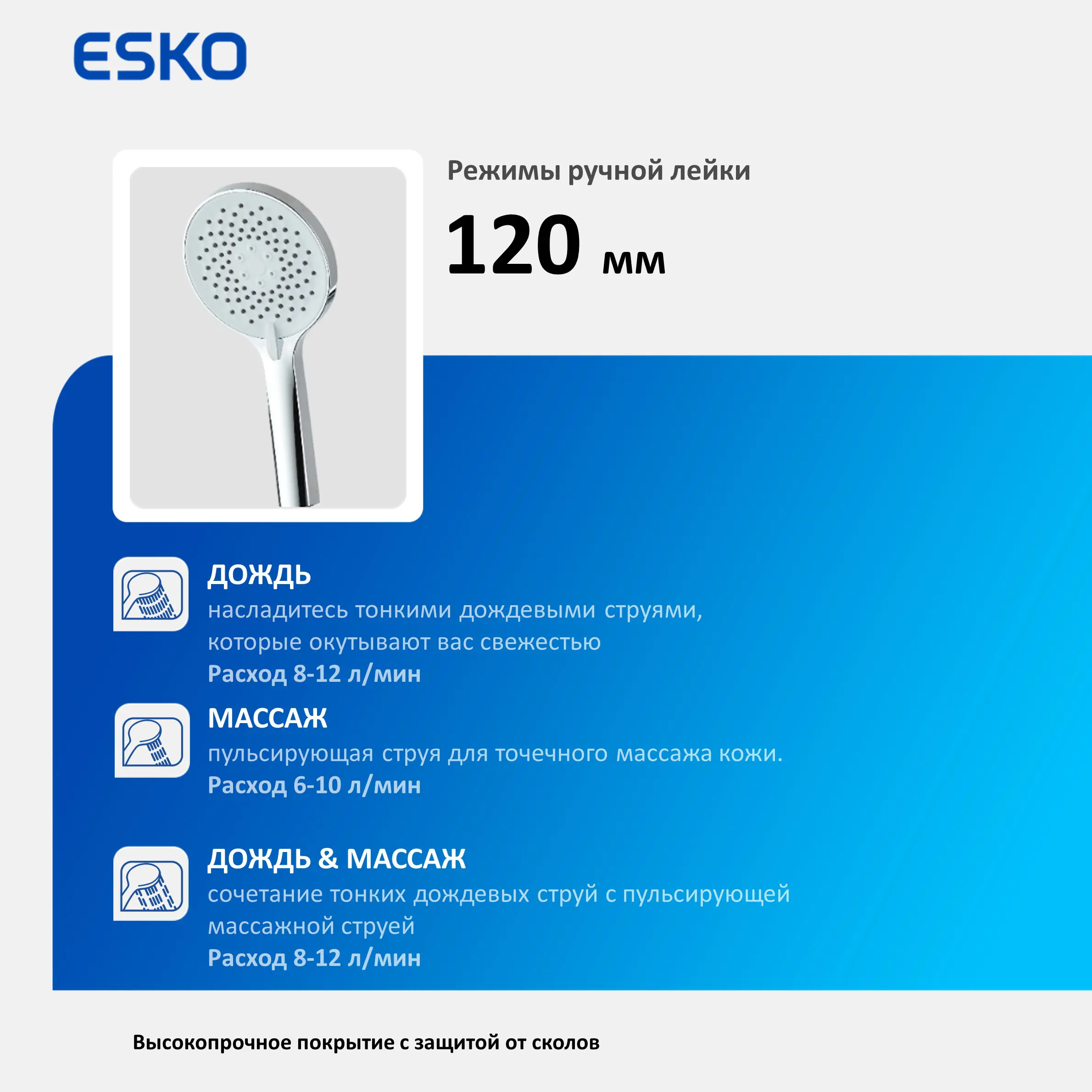 Душевой комплект Esko Vert 3 режима цвет хром - 2