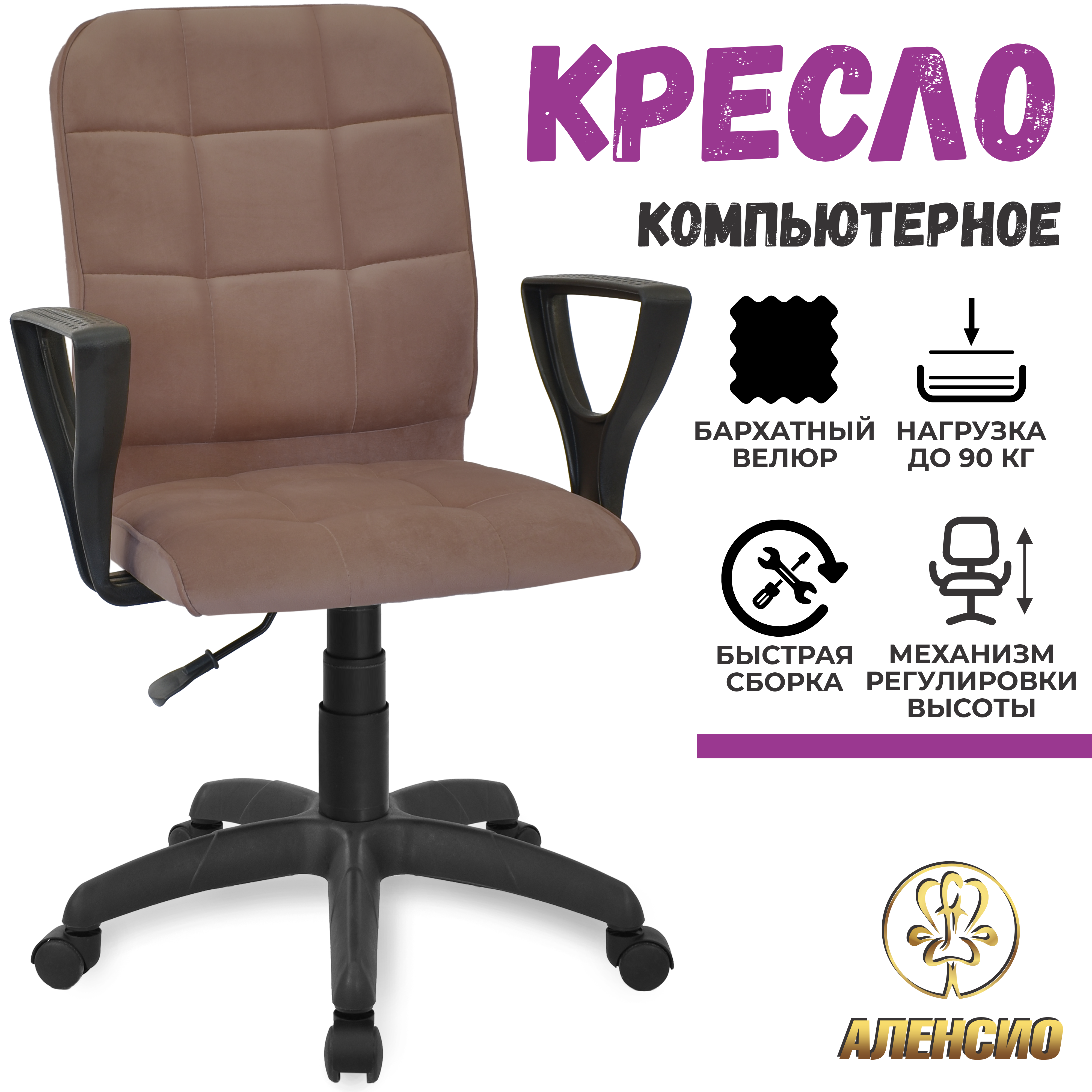 Изображение товара Элегия М3 велюр кофе