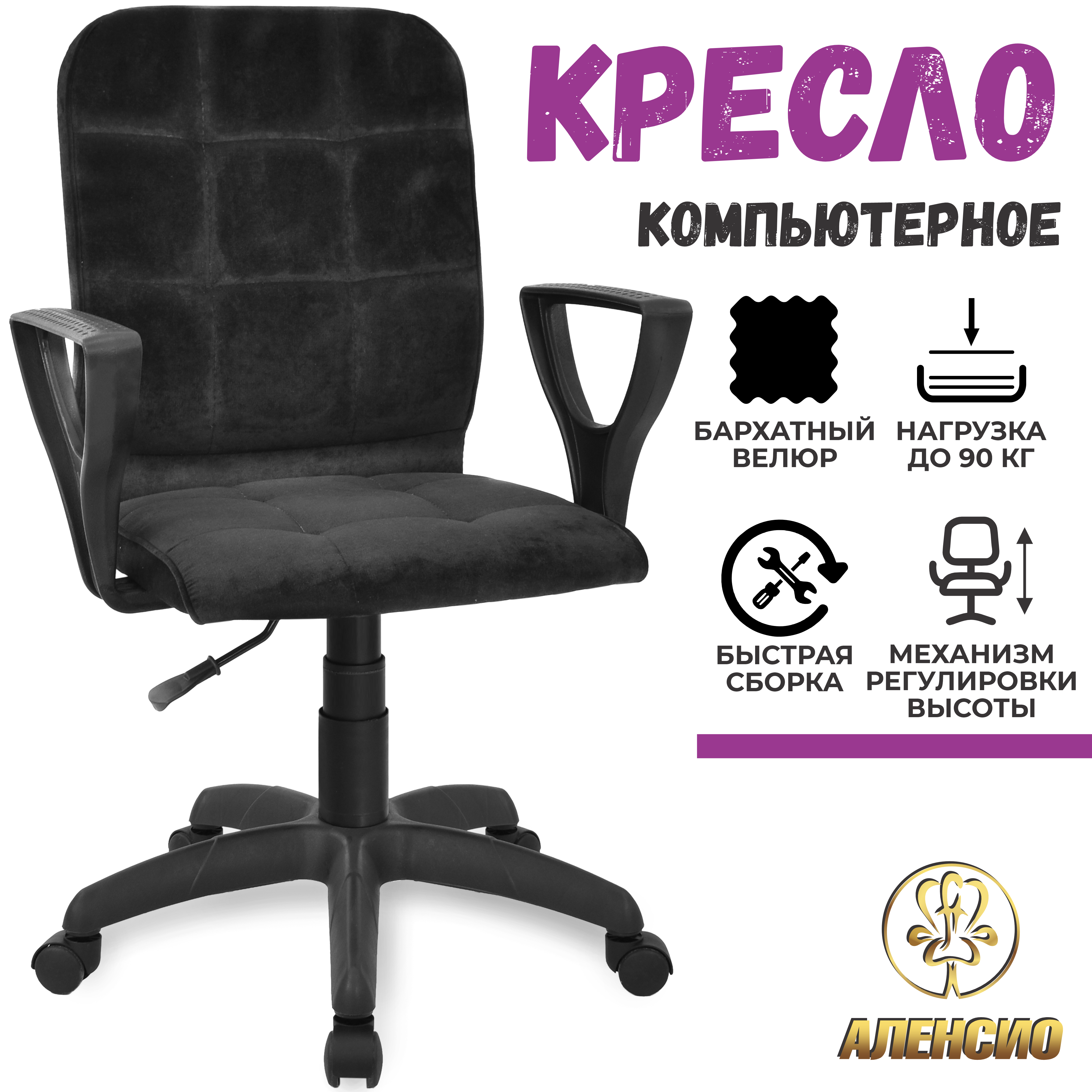 Изображение товара Элегия М3 велюр черный