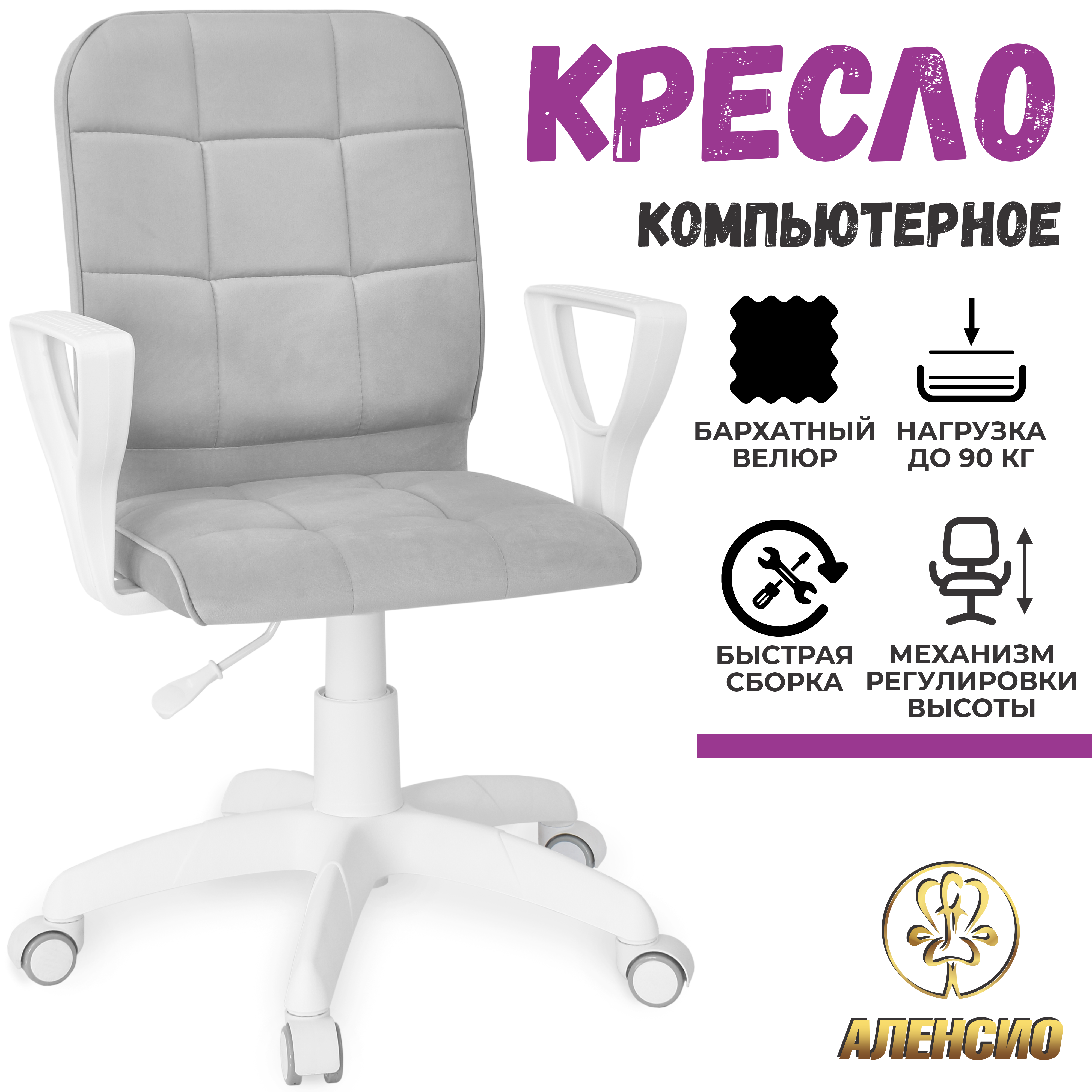 Изображение товара Офисное кресло Элегия М3 белое велюр регулируемая высота и эргономика