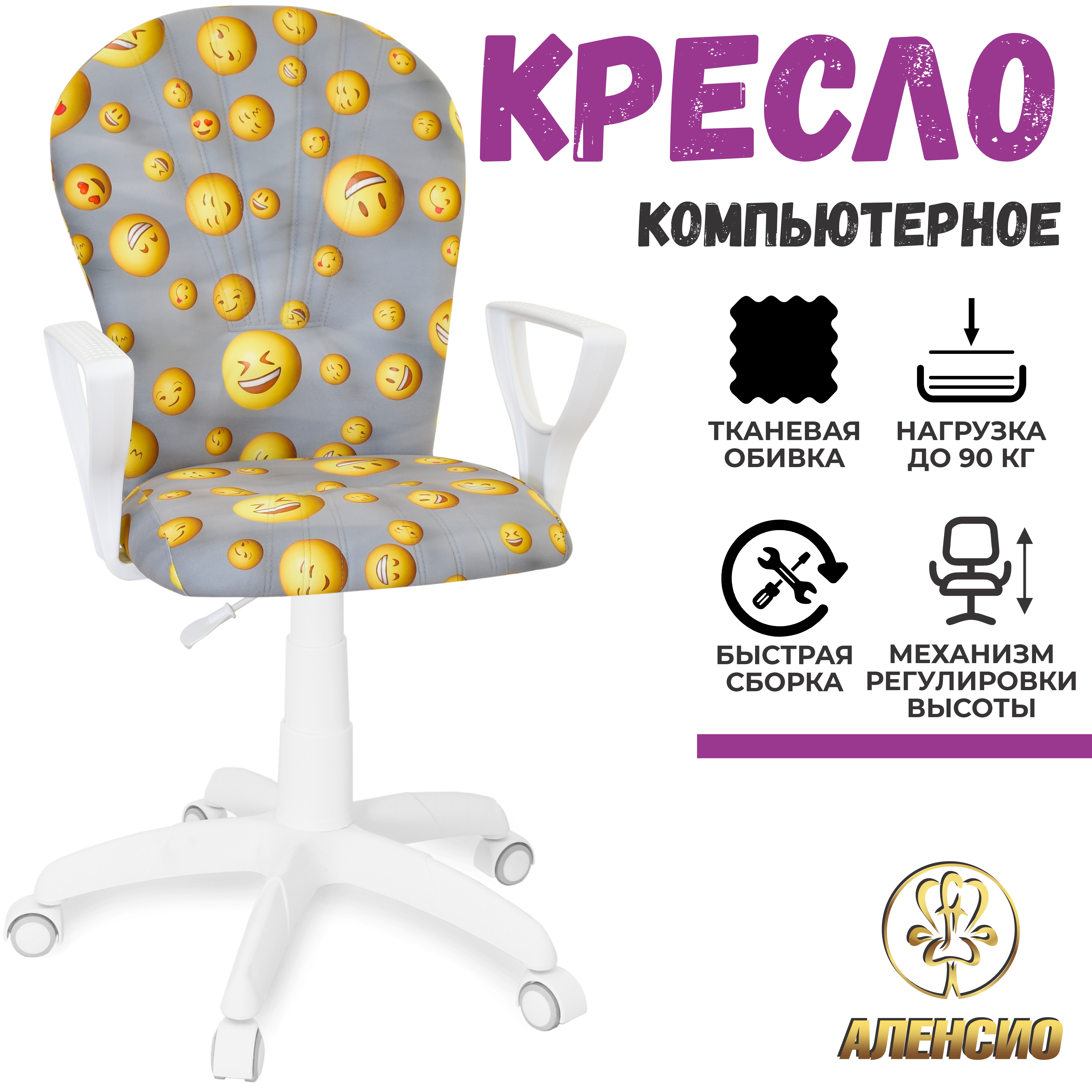 Изображение товара Компьютерное кресло Аленсио Варна белое/бежевое с регулировкой высоты