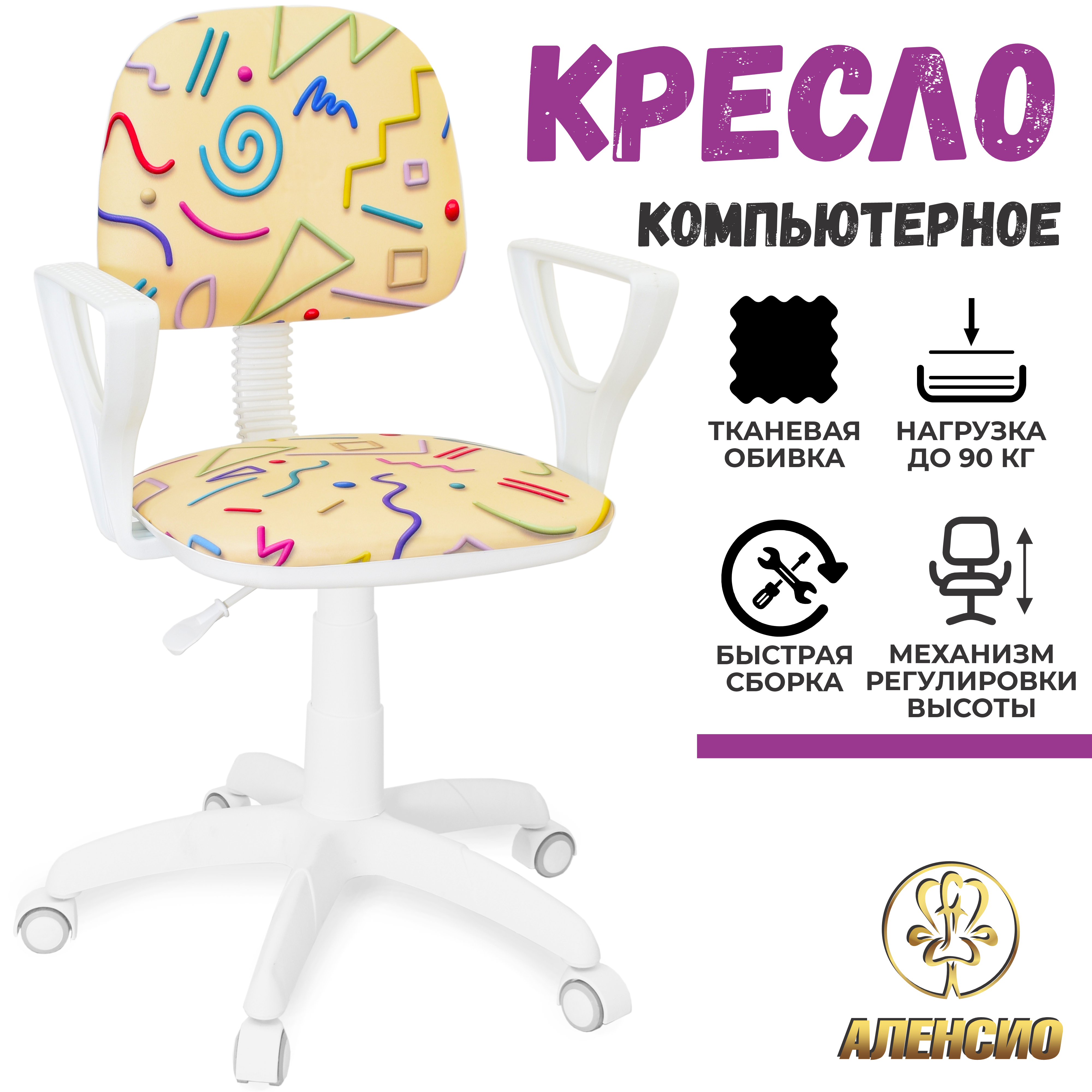 Изображение товара Офисное кресло Аленсио Форум 2П максимально удобное для детей