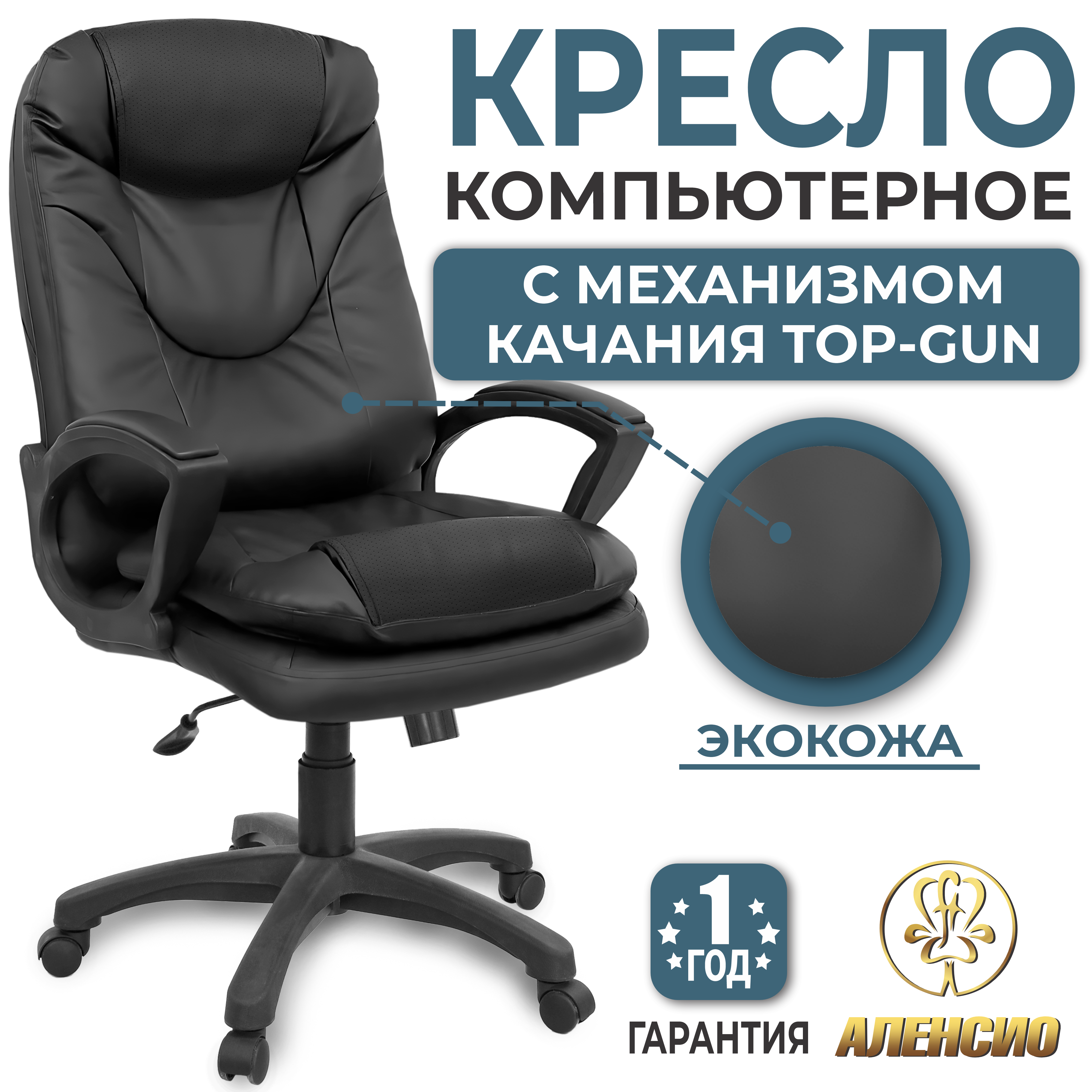 Изображение товара Офисное кресло Аленсио Фортуна 62x127x68 см эко-кожа цвет черный Изображение товара Офисное кресло Аленсио Фортуна 62x127x68 см эко-кожа цвет черный