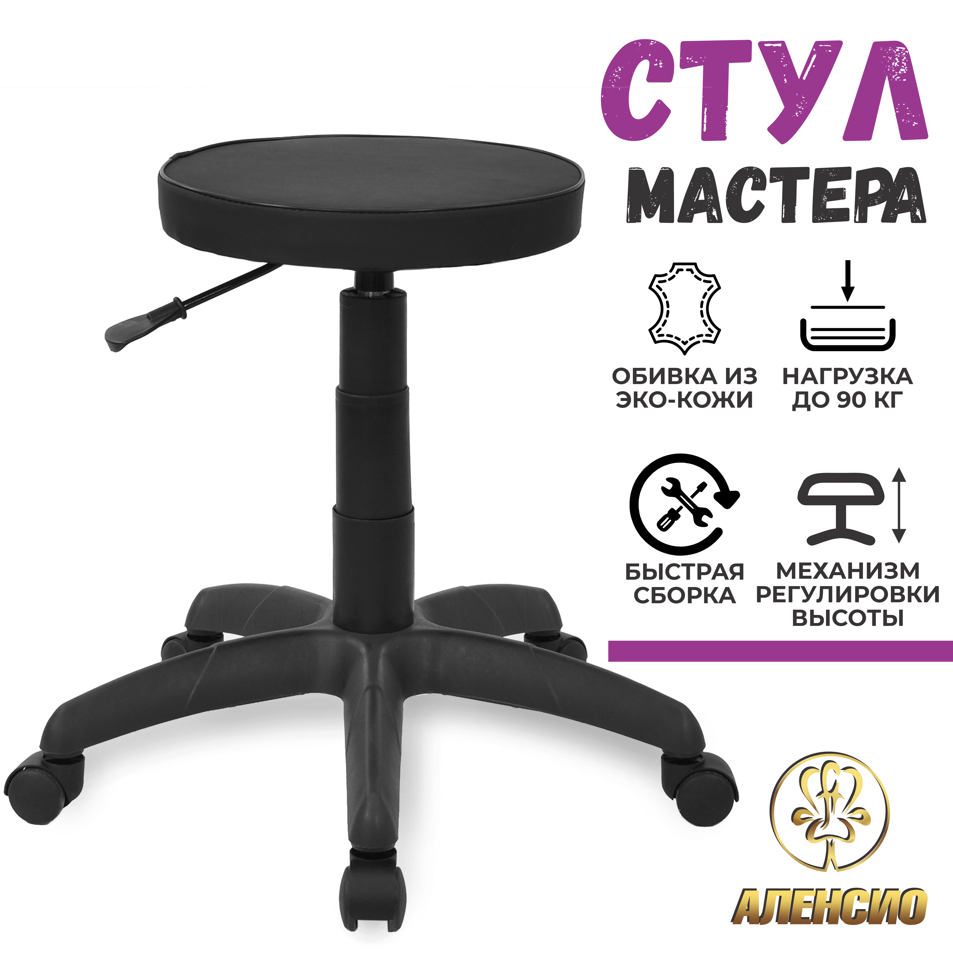 Изображение товара Офисное кресло Alensio из искусственной кожи черное регулируемое