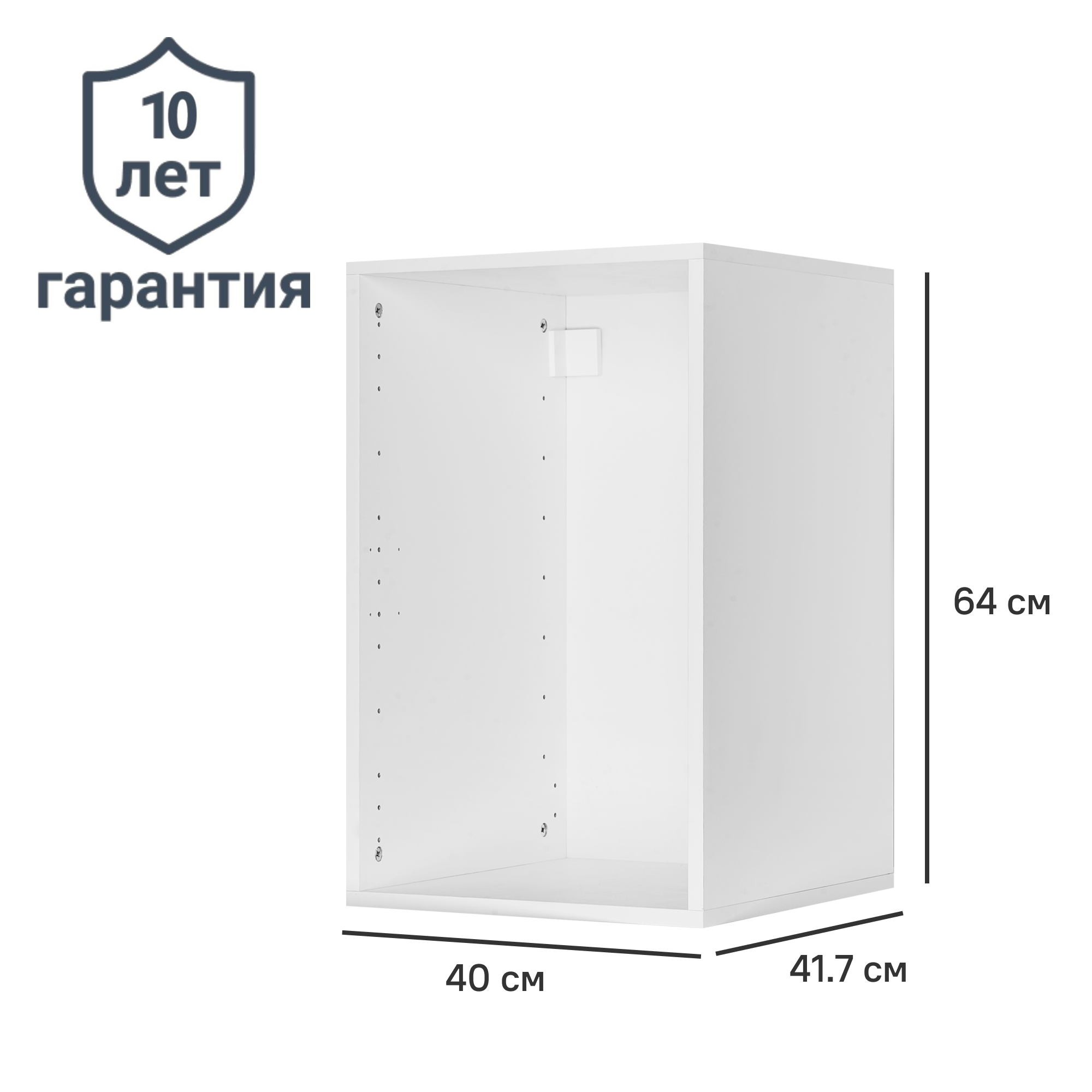 Изображение товара Каркас шкафа Лион 40x64x41.7 см из ЛДСП белый модульная система Гардероб