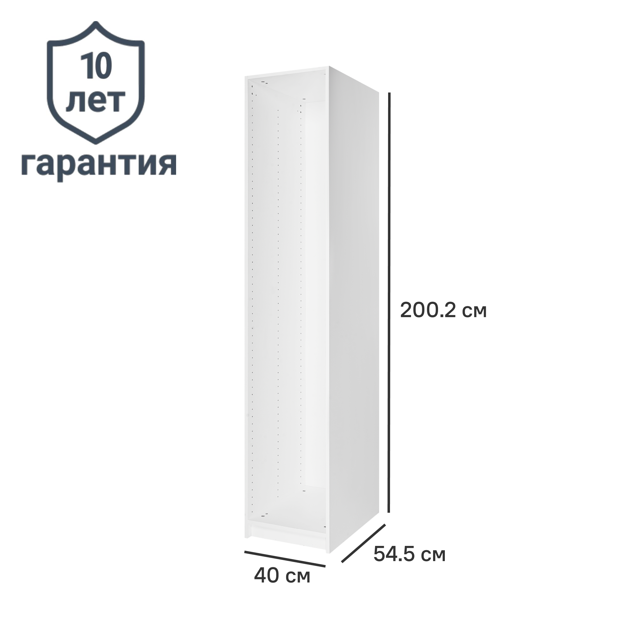 Изображение товара Каркас шкафа Лион 40x200.2x54.5 см ЛДСП цвет белый с петлями