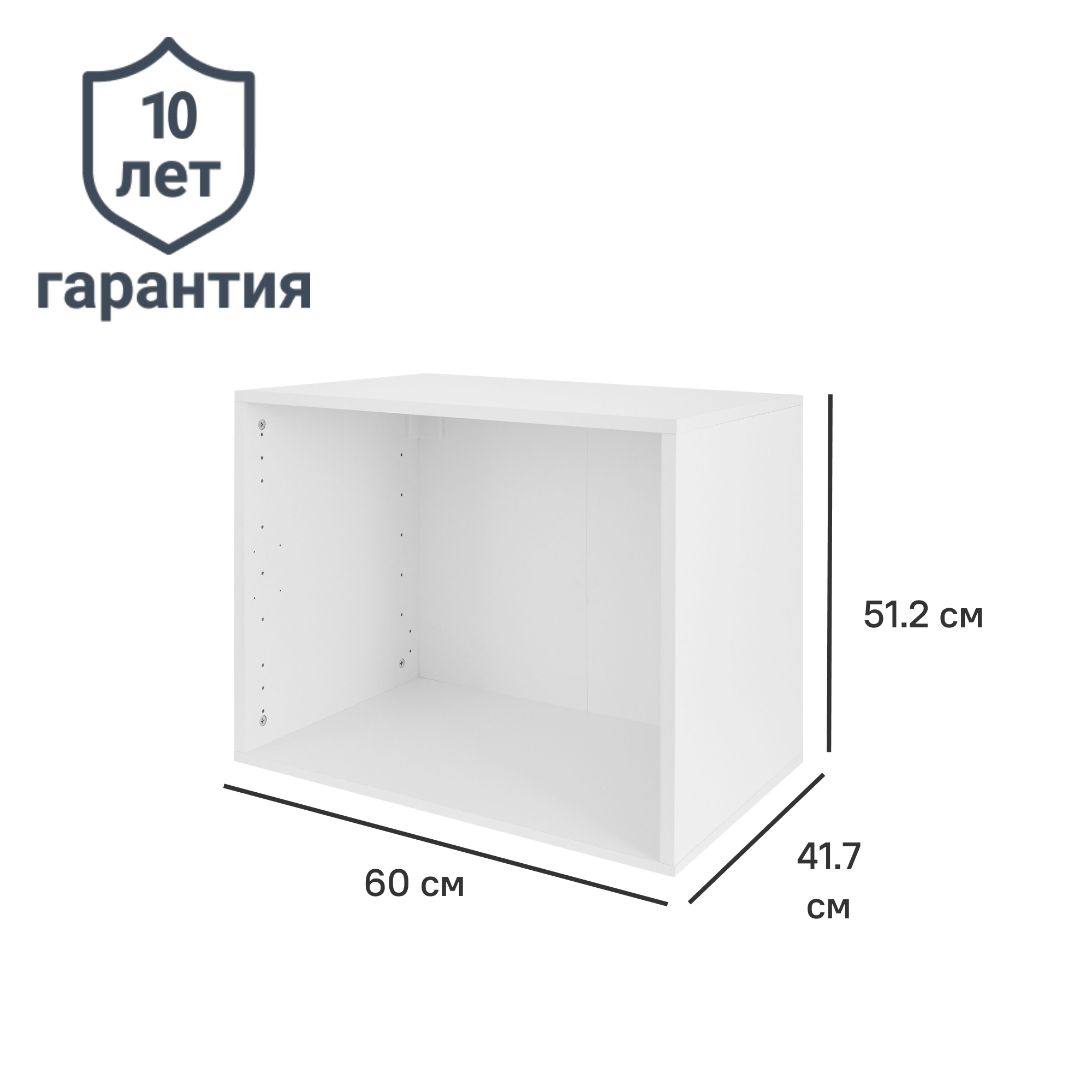Изображение товара Каркас шкафа Лион 60x51.2x41.7 см, белый, ЛДСП