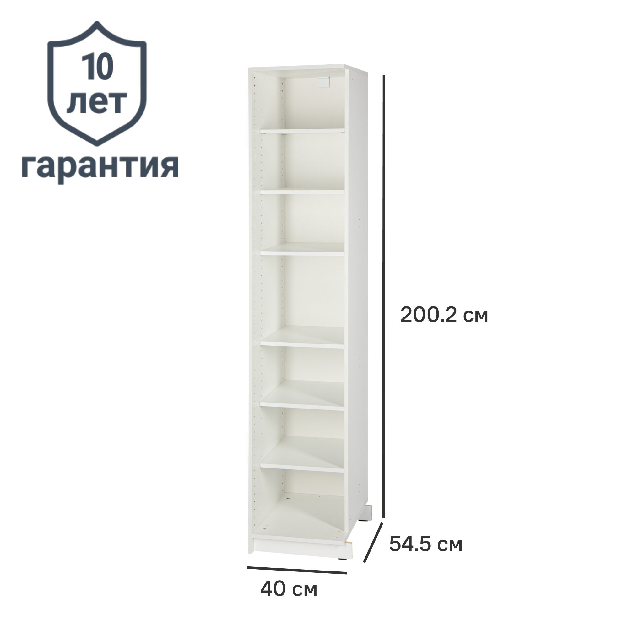 Изображение товара Угловой каркас шкафа Лион 40x200.2x54.5 см из ЛДСП белый Россия