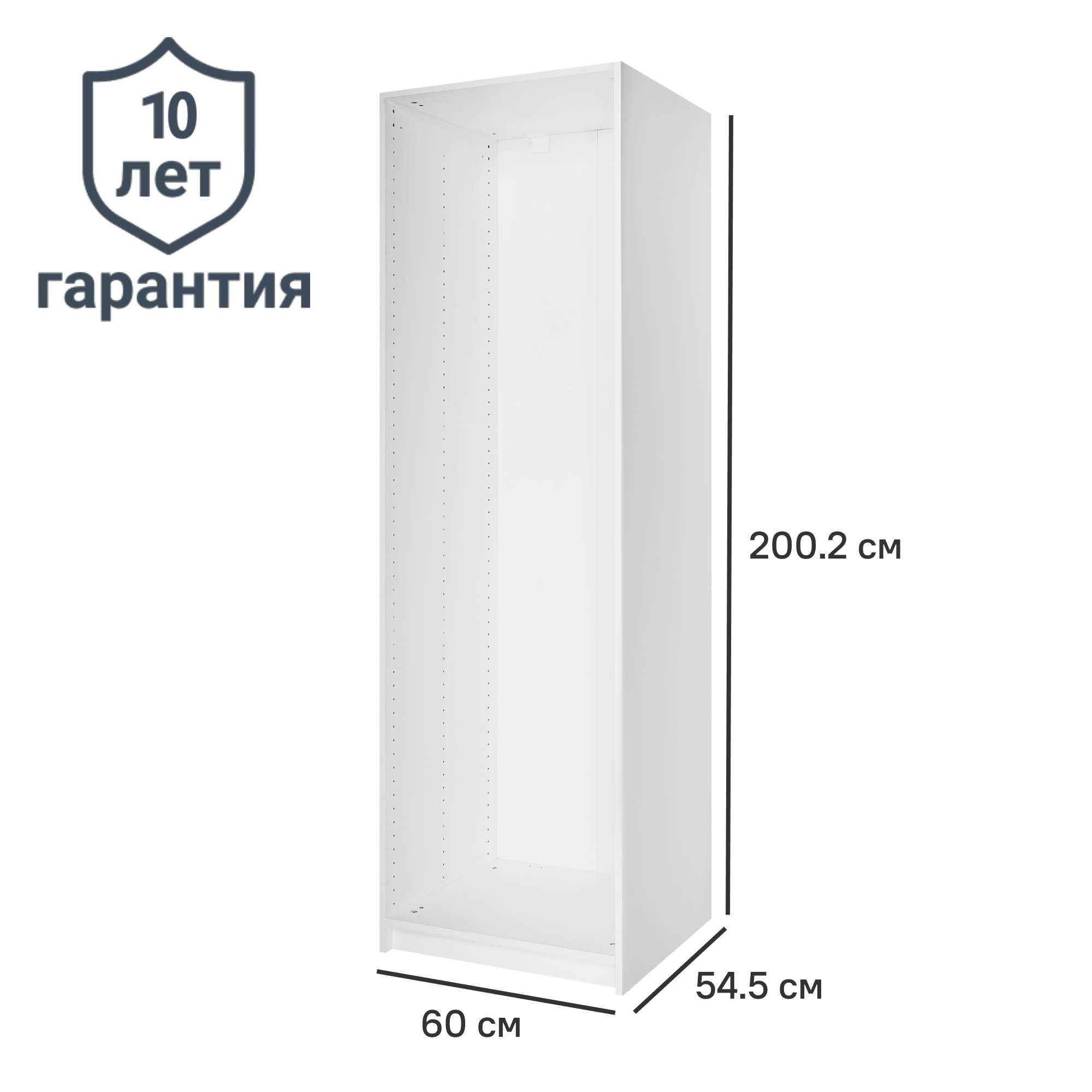 Изображение товара Каркас шкафа Лион 60x200.2x54.5 см ЛДСП белый модульный для сборки и хранения