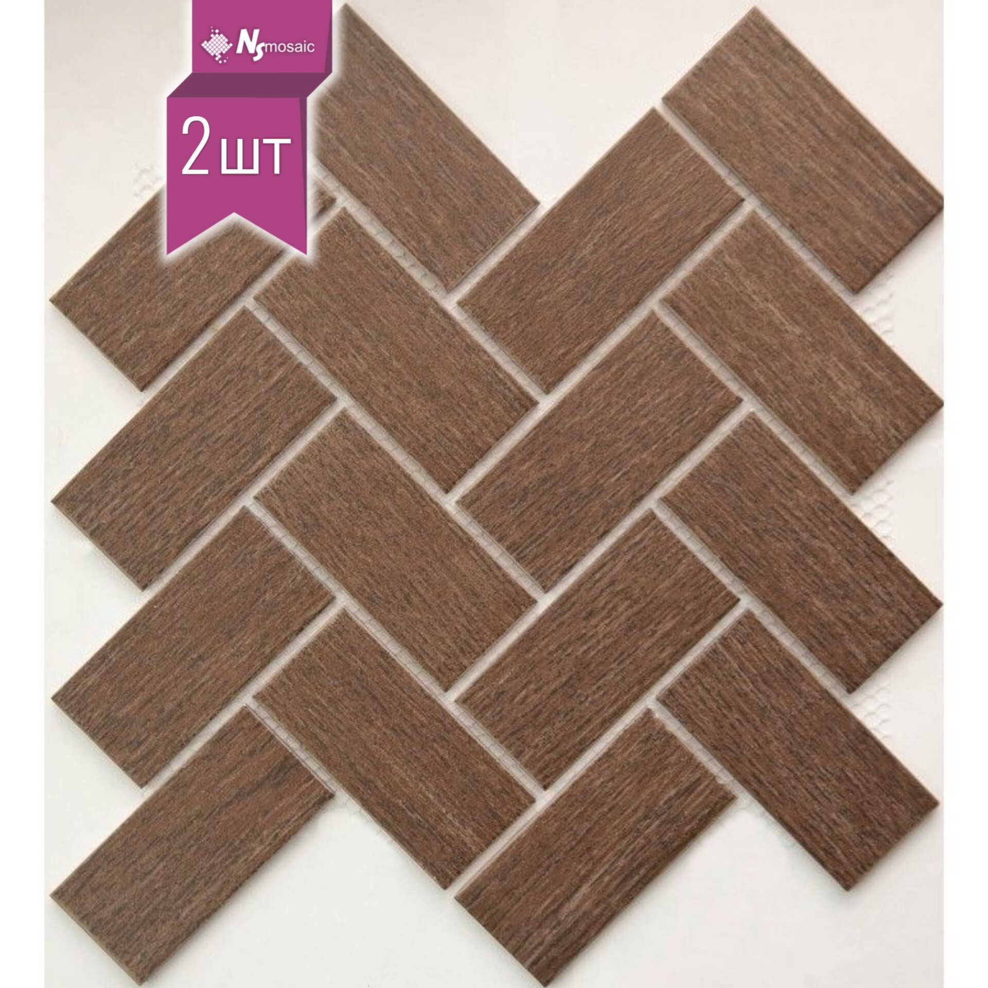 Изображение товара Декоративная мозаика Nsmosaic PL4595-02 уп 2 шт 27.50x27.50 см цвет Коричневый