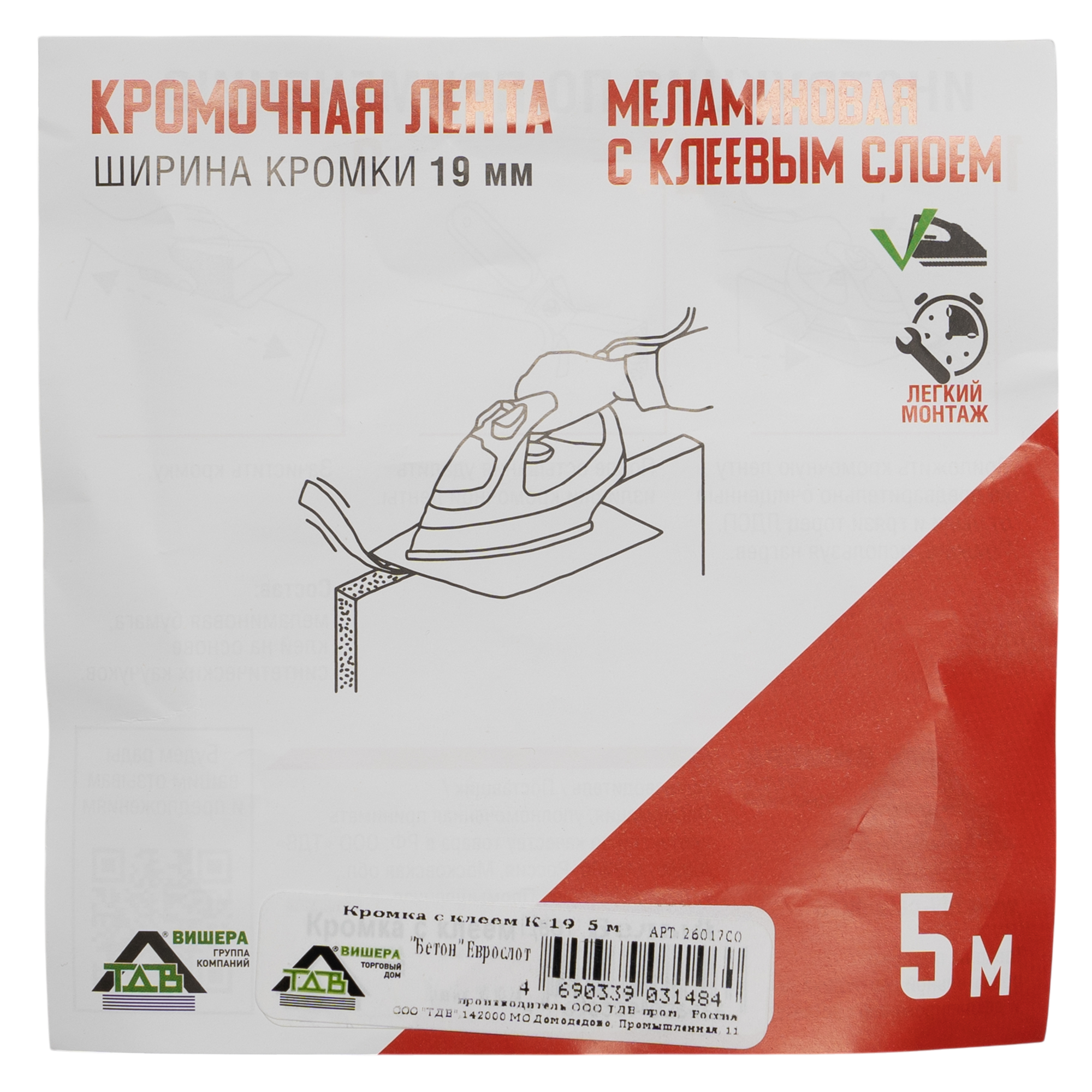 Кромка с клеем для столешницы 19 мм 5 м цвет бетон - 2