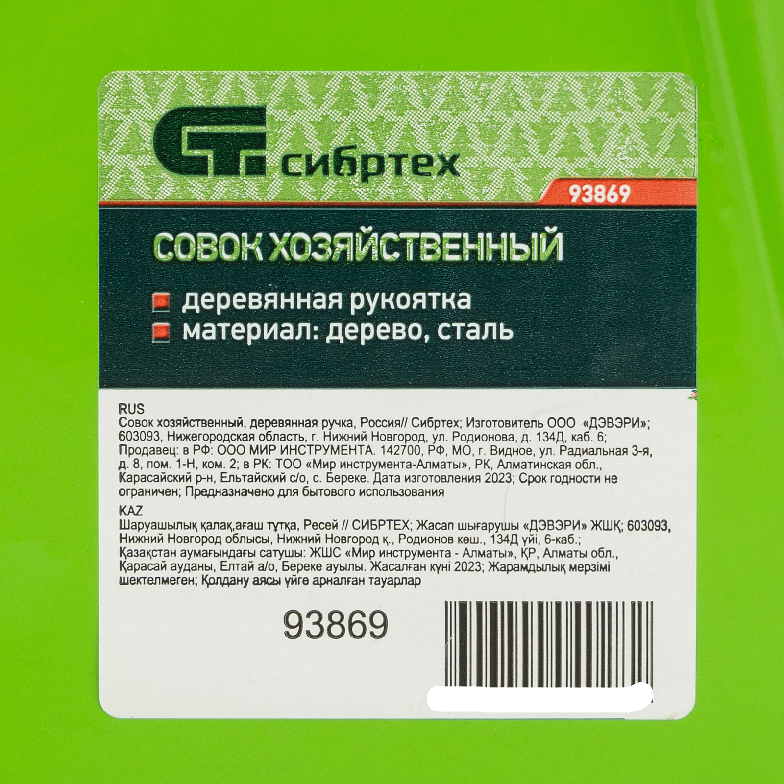 Превью изображения товара