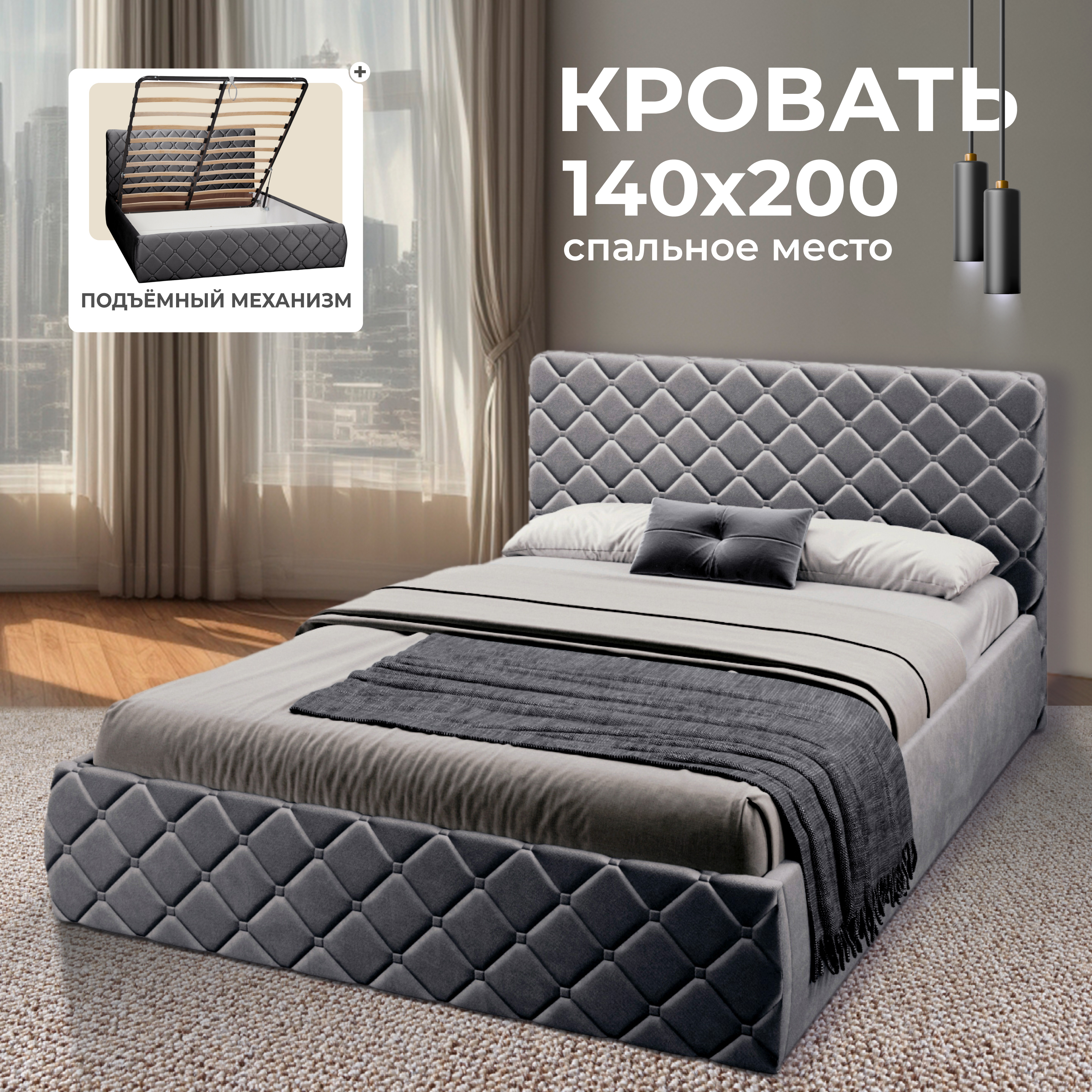 Изображение товара Кровать Валенсия Ами 140x200 см с подъемным механизмом и ящиком серый материал