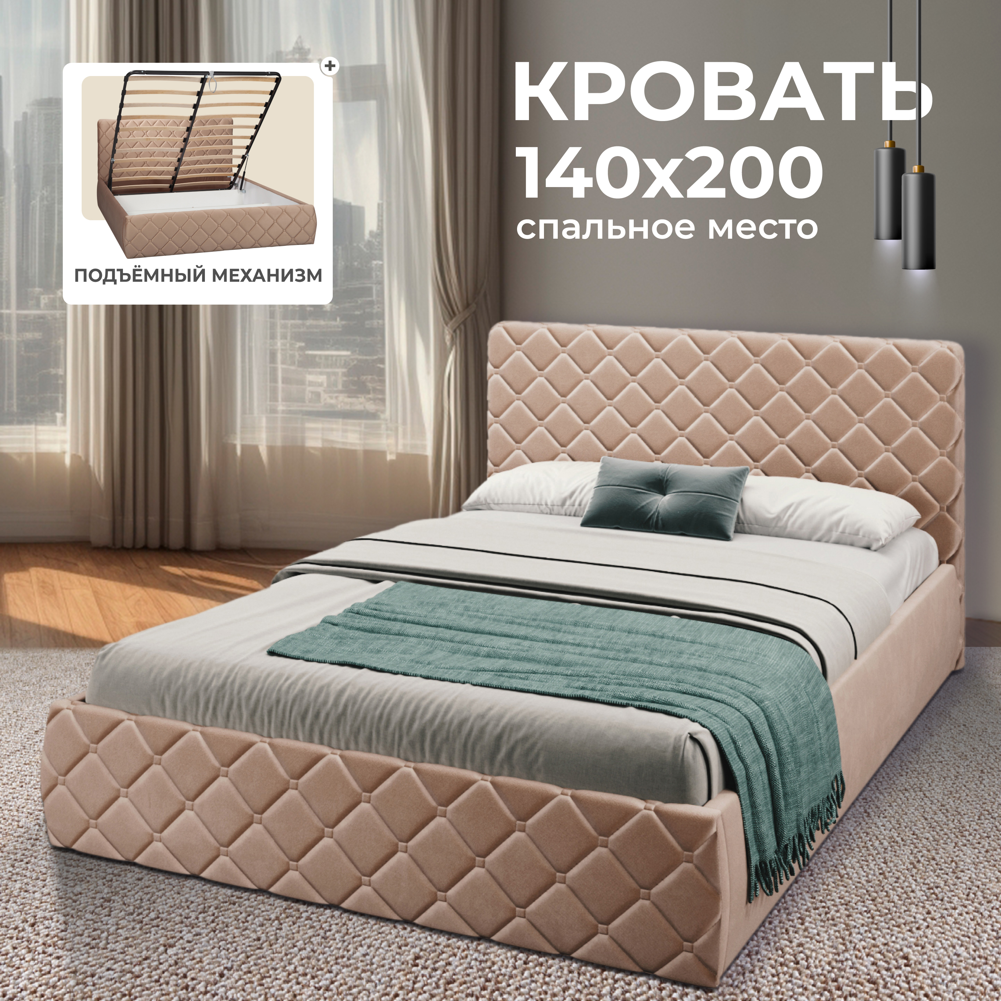 Изображение товара Кровать Валенсия 140x200 см из ЛДСП с ящиком и подъемным механизмом