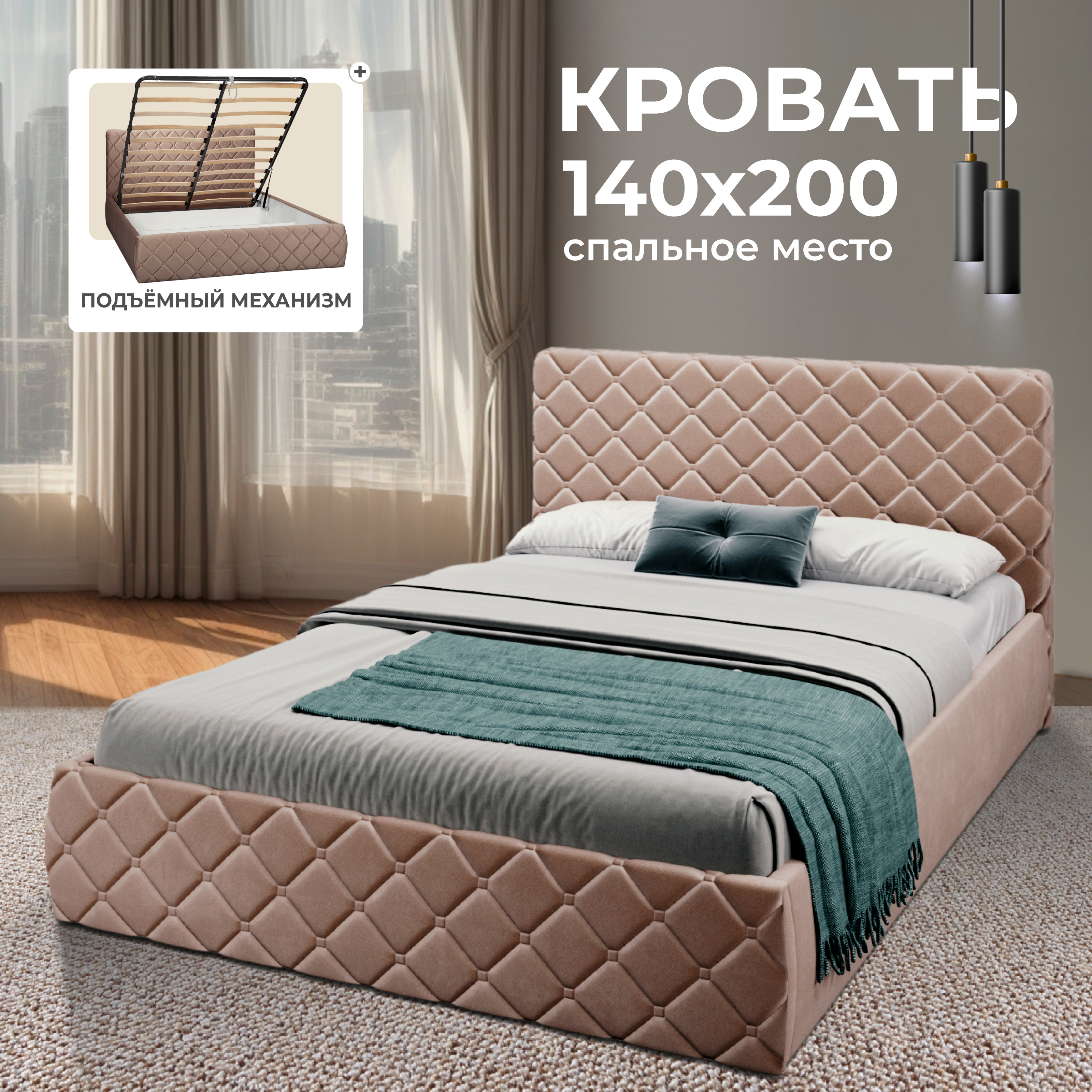 Изображение товара Кровать Валенсия Ами 140x200 см с ящиком и подъемным механизмом коричневый