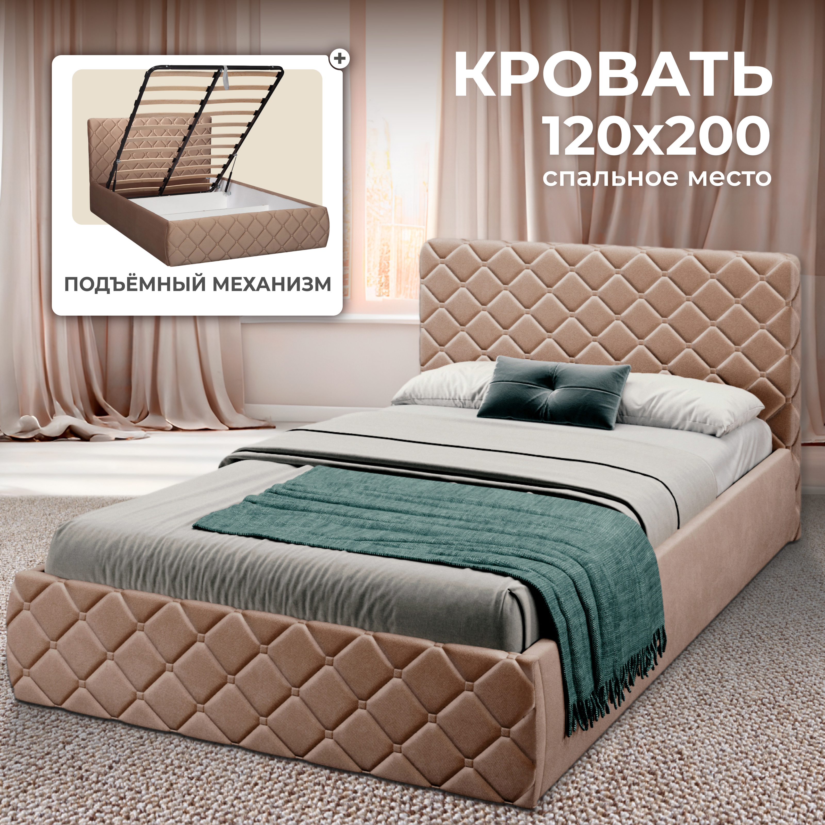 Изображение товара Кровать Валенсия 120х200 от Ами с подъемным механизмом и ящиком