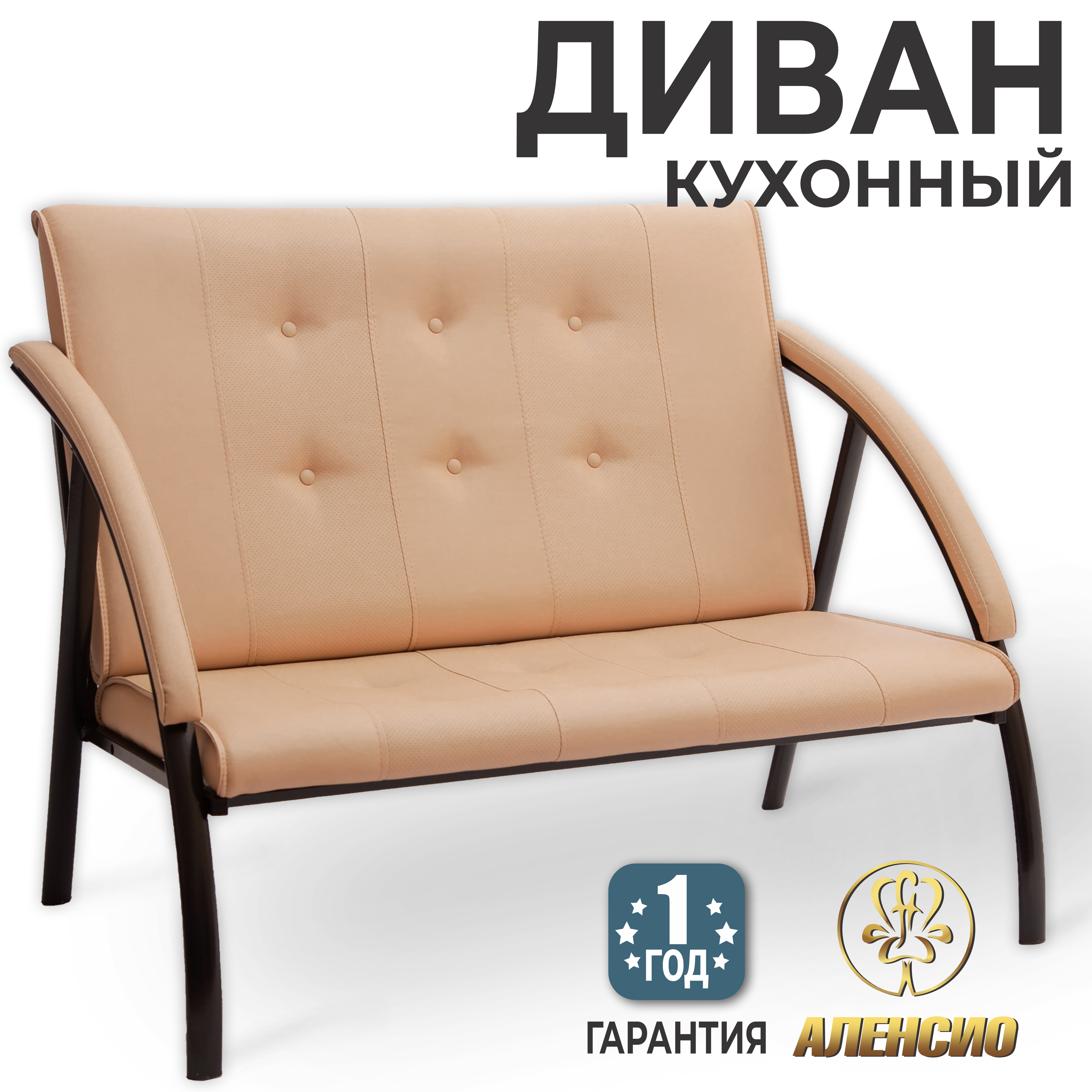 Изображение товара Диван Alensio Фортуна 5-20 114x91x78 см экокожа цвет бежевый