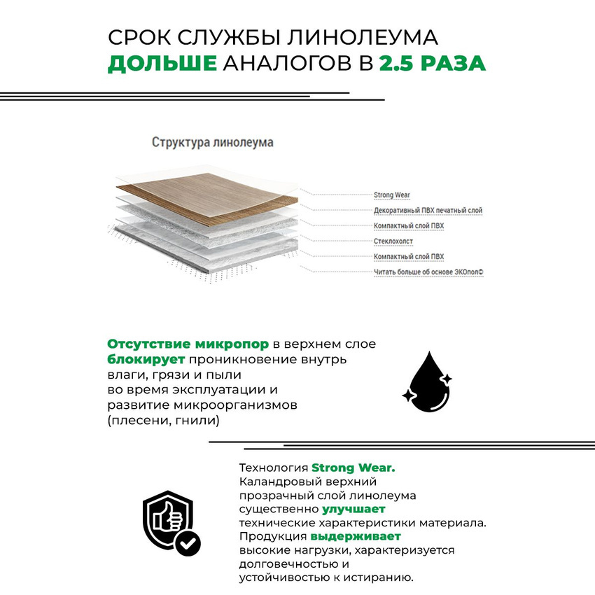 Изображение товара Линолеум Комитекс ЭверестСЕ Робинзон 602 2x2 м универсальный бюджетный пол