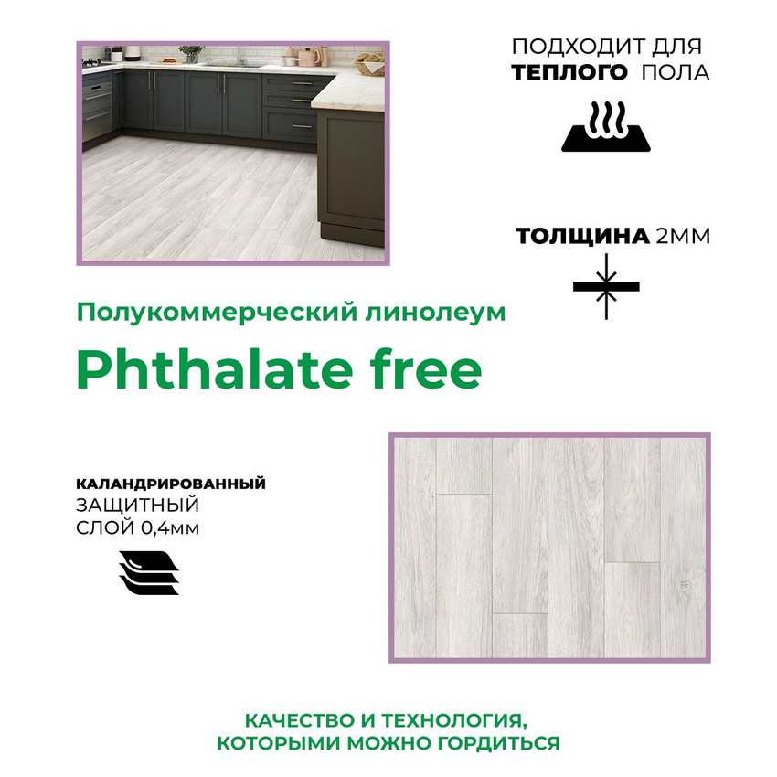 Изображение товара Линолеум Комитекс ЭверестСЕ Робинзон 602 2x4 м 8 м²