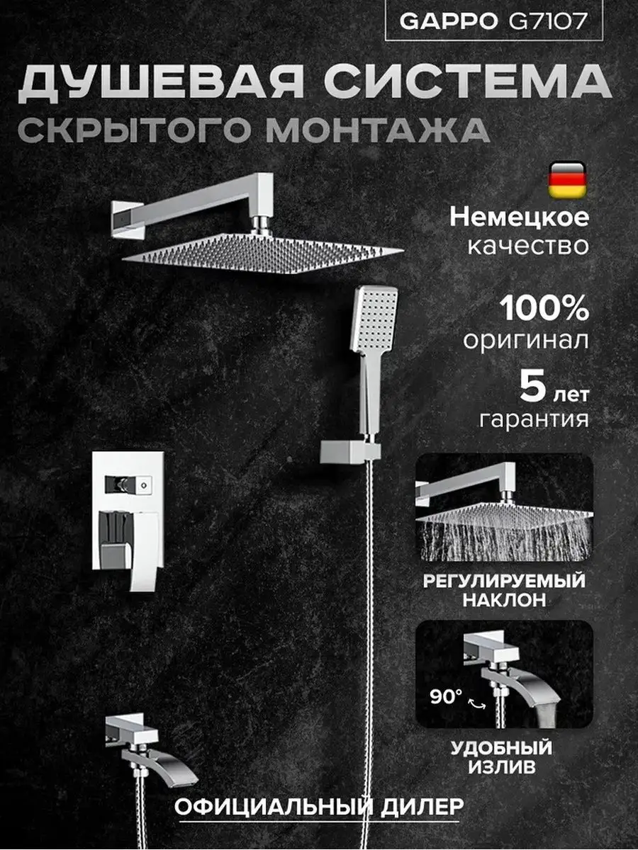 Изображение товара Смеситель для ванны Gappo G7107 однорычажный цвет хром