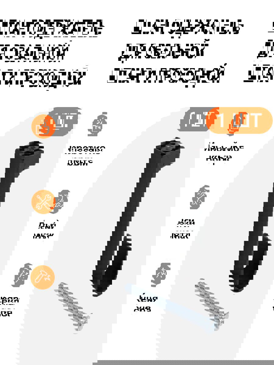 Изображение товара Штангодержатель мебельный Инталика для овальной штанги черный 1 шт