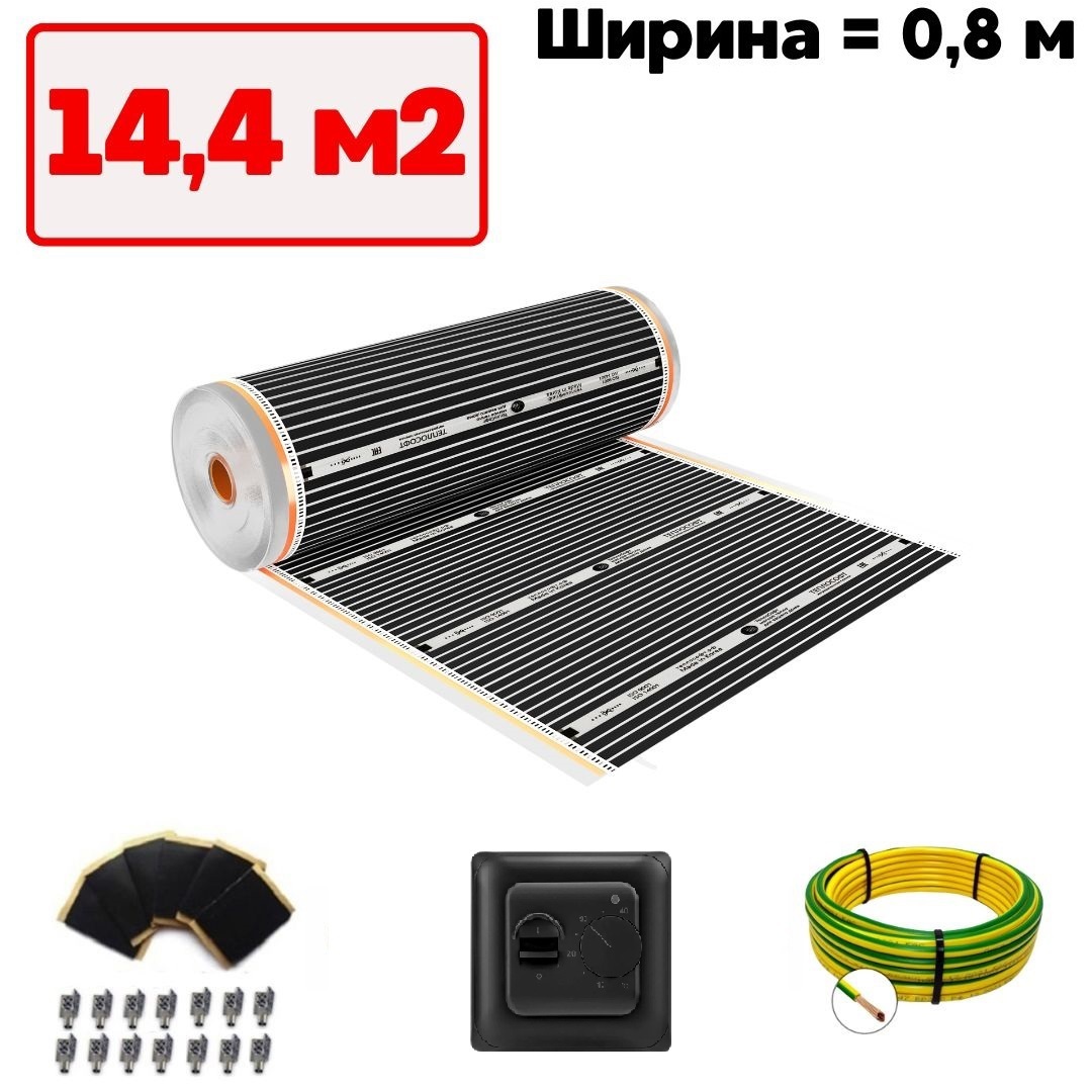 Изображение товара Инфракрасная пленка для теплого пола Теплософт TPS-308 14.4 м² с механическим терморегулятором Изображение товара Инфракрасная пленка для теплого пола Теплософт TPS-308 14.4 м² с механическим терморегулятором