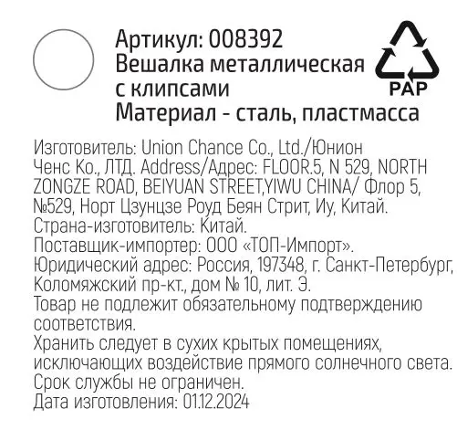 Вешалка для брюк Рыжий кот 29 см сталь цвет серебро - 4