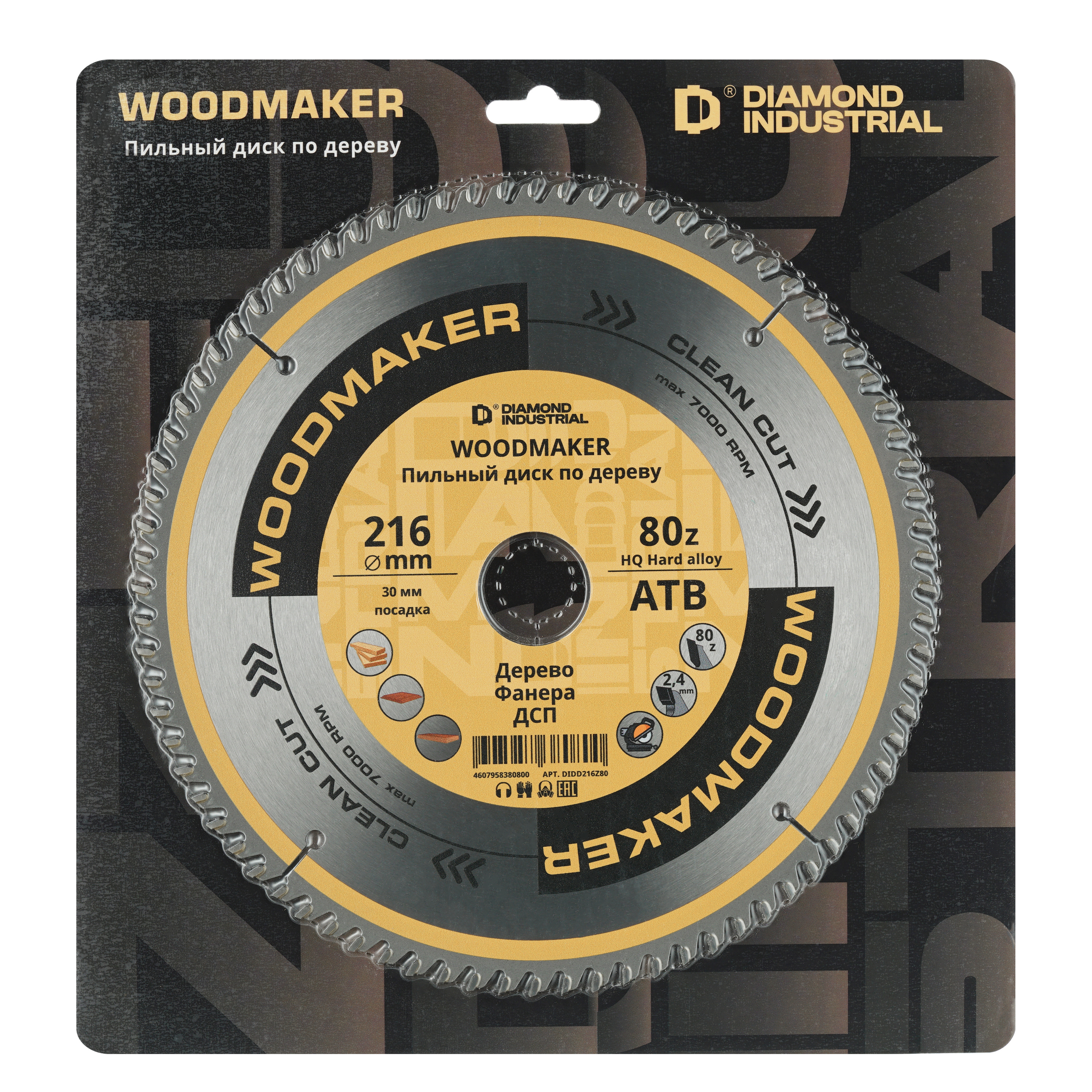Изображение товара Диск пильный Diamond Industrial WoodMaker 80Т 216x30x2.40 мм