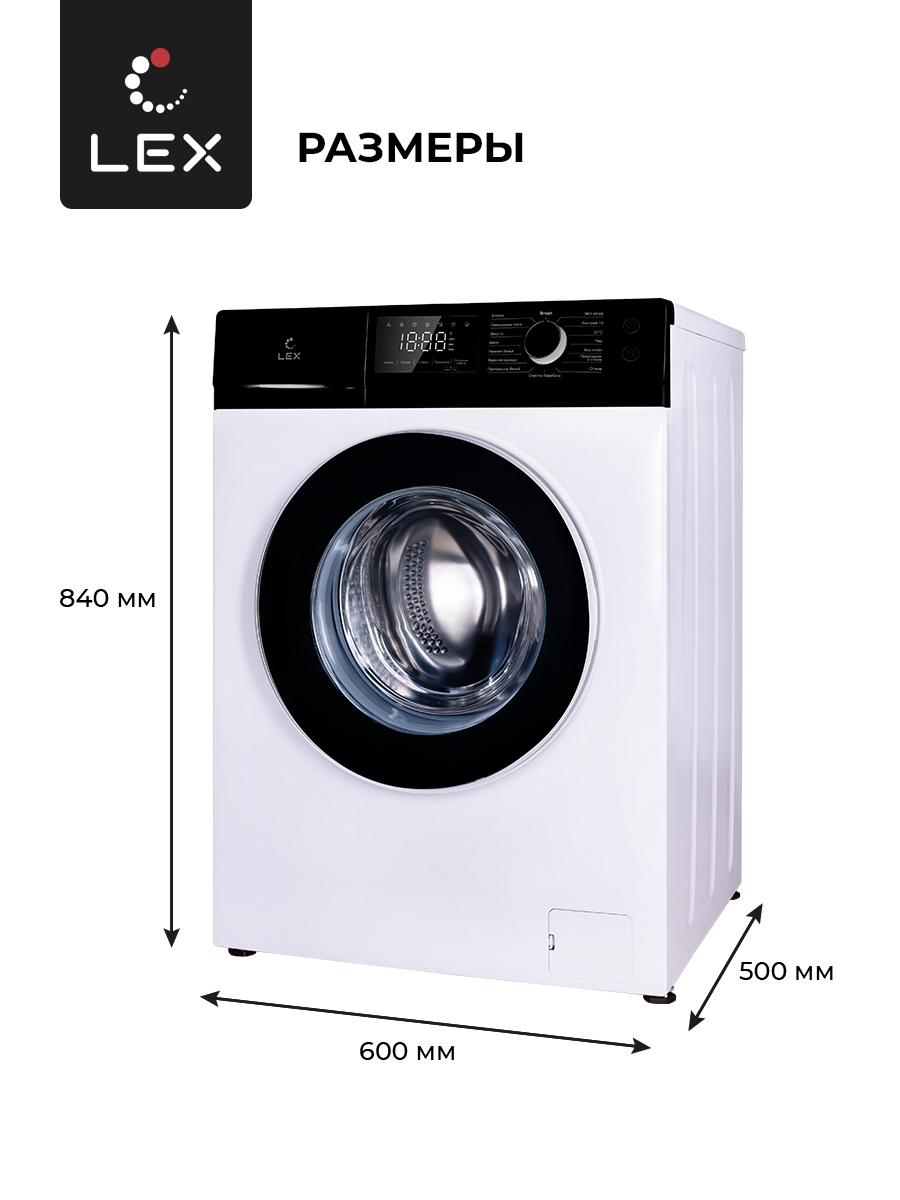 Изображение товара Стиральная машина Lex Lwm08012wblid (wblid) 60x84x50 см 8 кг цвет белый, черный Изображение товара Стиральная машина Lex Lwm08012wblid (wblid) 60x84x50 см 8 кг цвет белый, черный