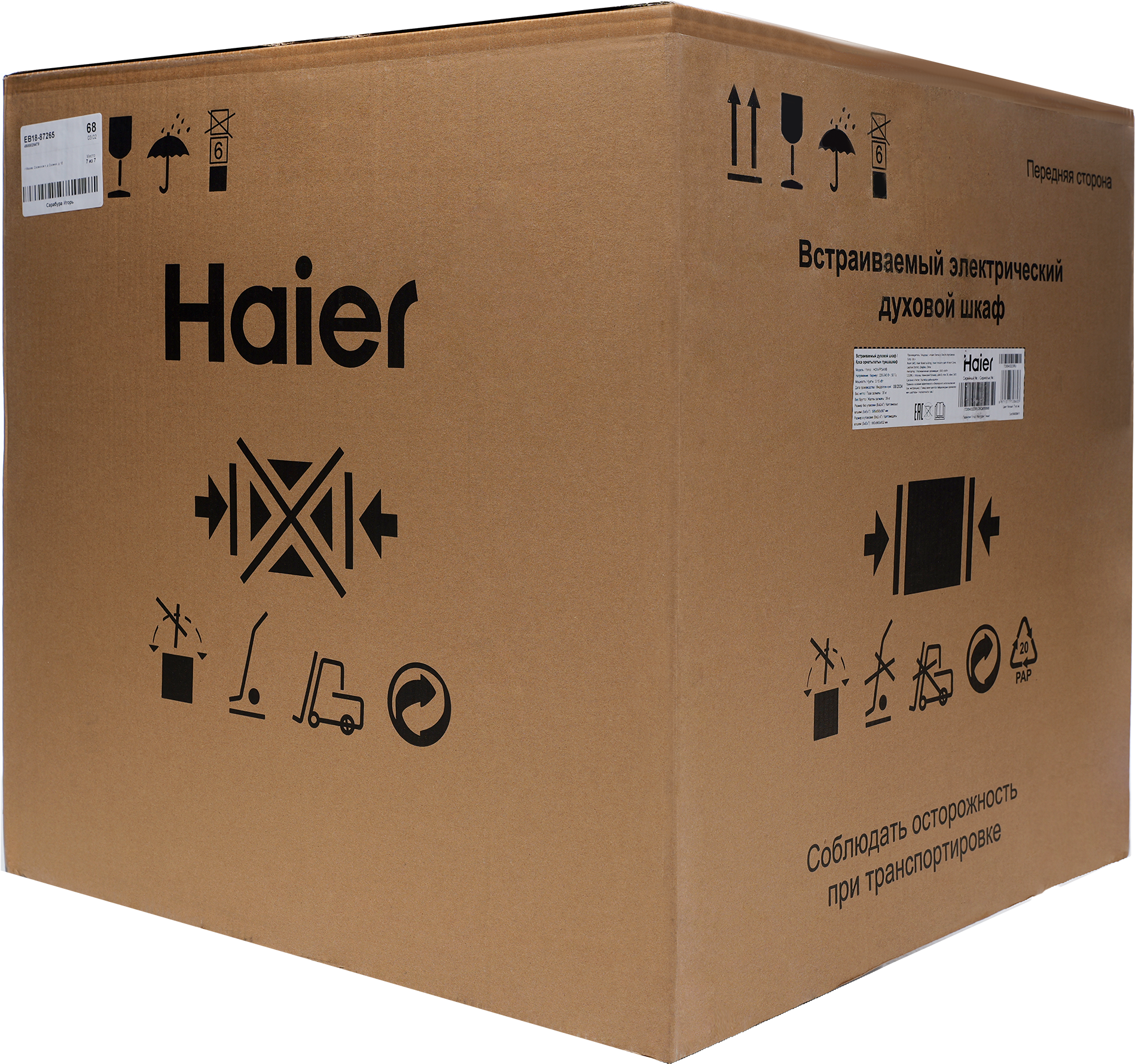 Электрический духовой шкаф Haier HOX-FP3AWB 59.5x59.5x56.7 см конвекция цвет белый - 18