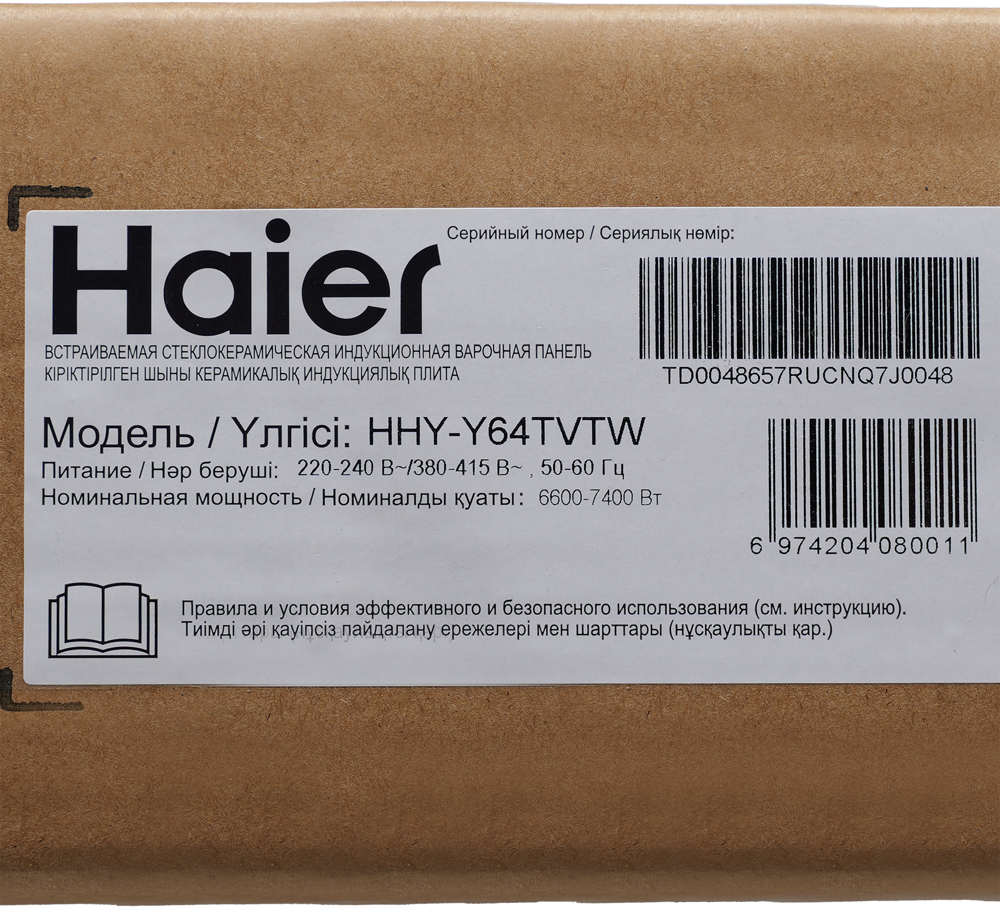 Индукционная варочная панель Haier HHY-Y64TVTW 59 см 4 конфорки цвет белый - 16