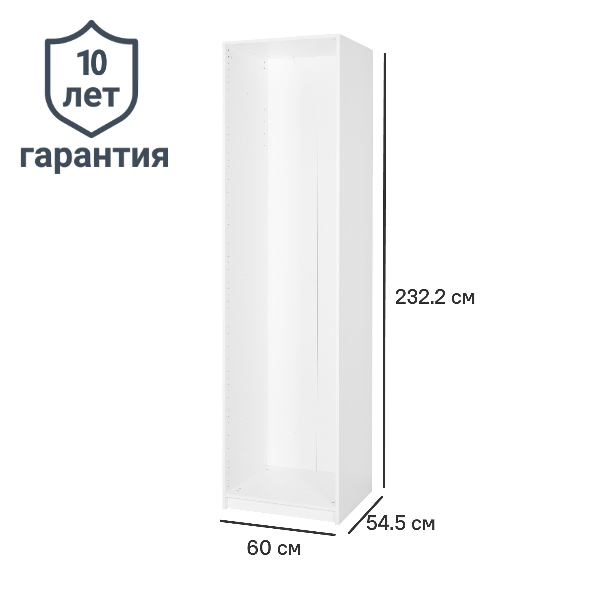 Изображение товара Каркас шкафа Лион 60x232.2x54.5 см ЛДСП цвет белый с петлями