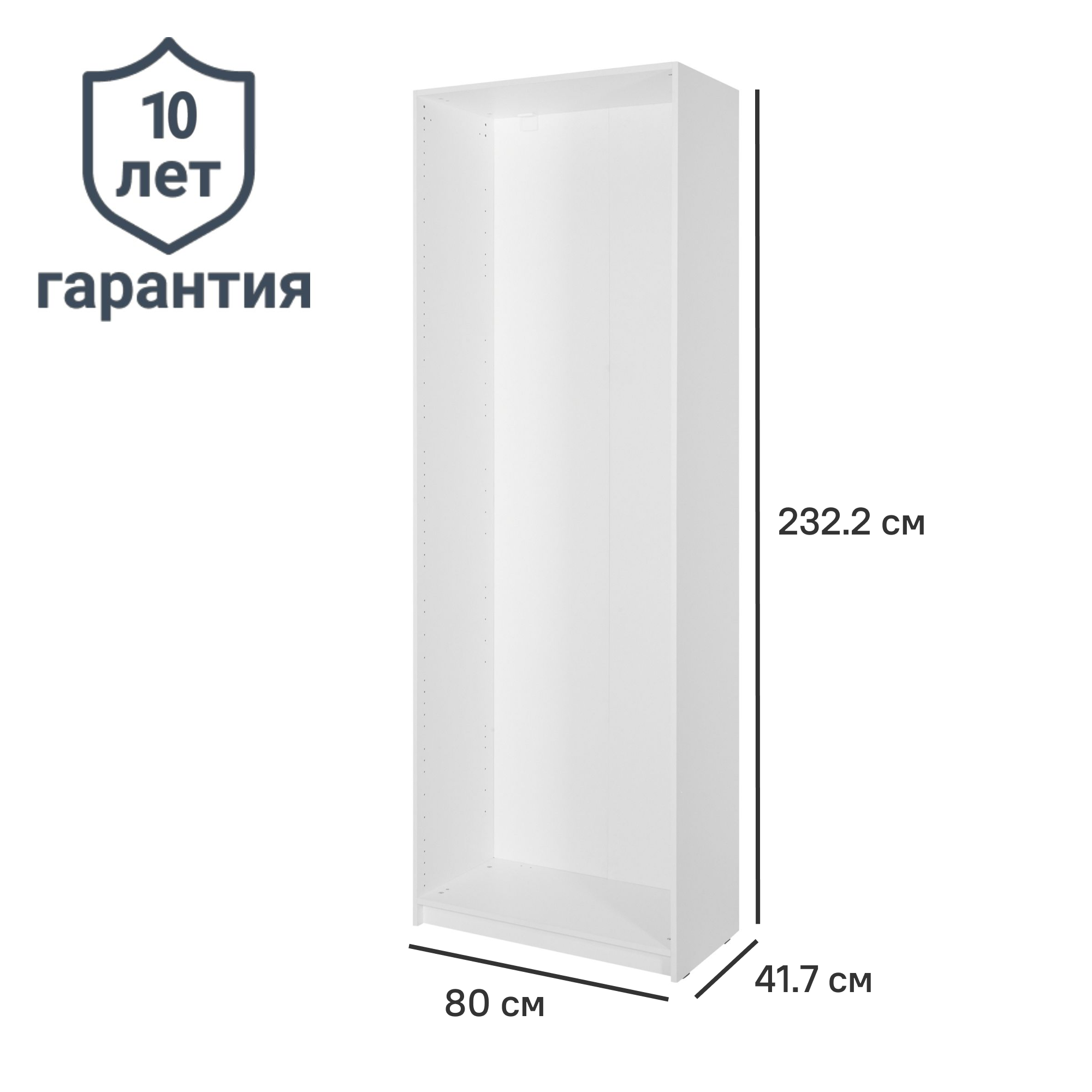 Изображение товара Каркас шкафа Лион 80x232.2x41.7 см из ЛДСП белый модульный комод