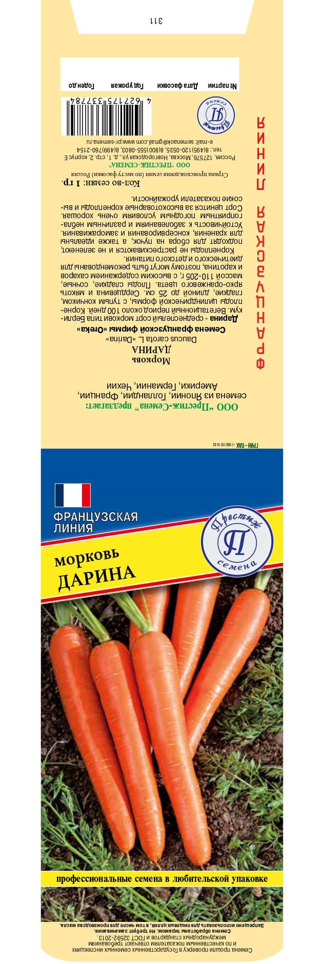 Изображение товара Семена овощей Престиж семена морковь Дарина Изображение товара Семена овощей Престиж семена морковь Дарина
