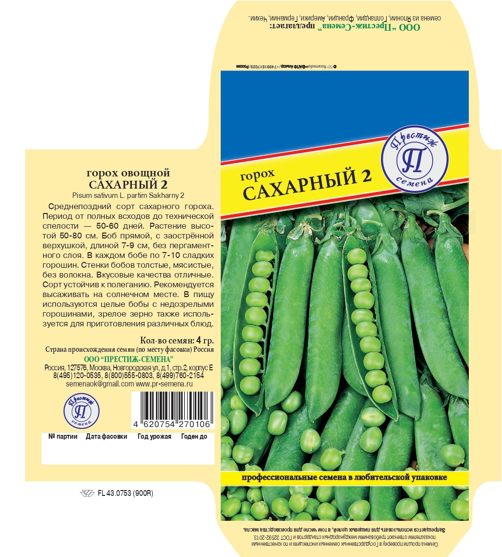 Изображение товара Семена овощей Престиж семена горох Сахарный 2