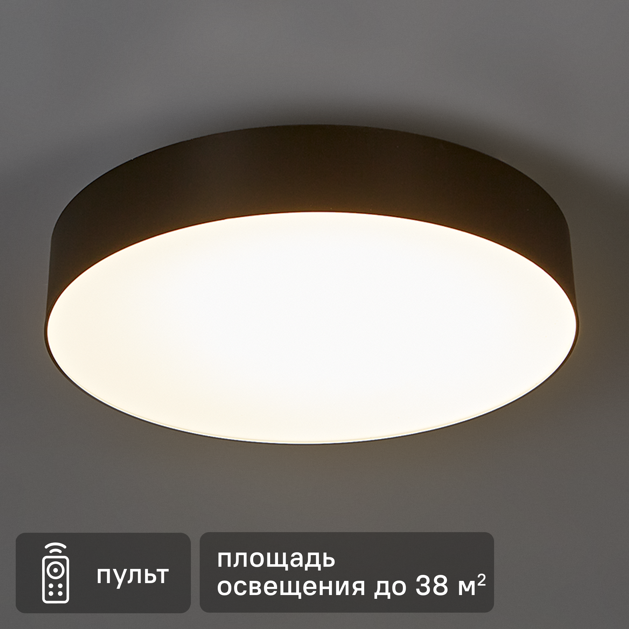 Изображение товара Настенно-потолочный светодиодный светильник Lumin Arte Macaron CLL56 60 Вт пульт управление