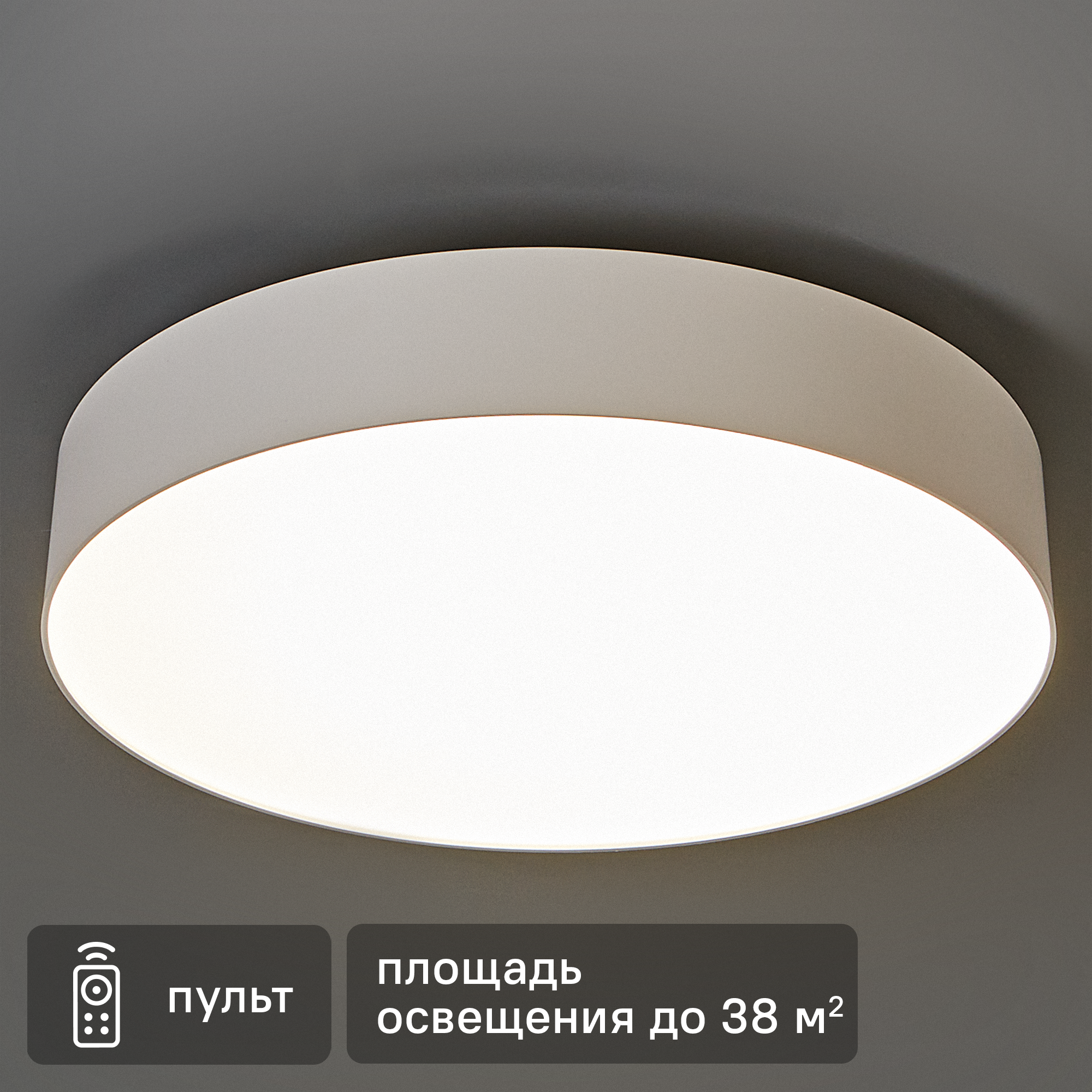 Изображение товара Светильник настенно-потолочный светодиодный Lumin Arte Macaron CLL57 60 Вт с пультом управления 38 м² регулируемый белый свет цвет белый