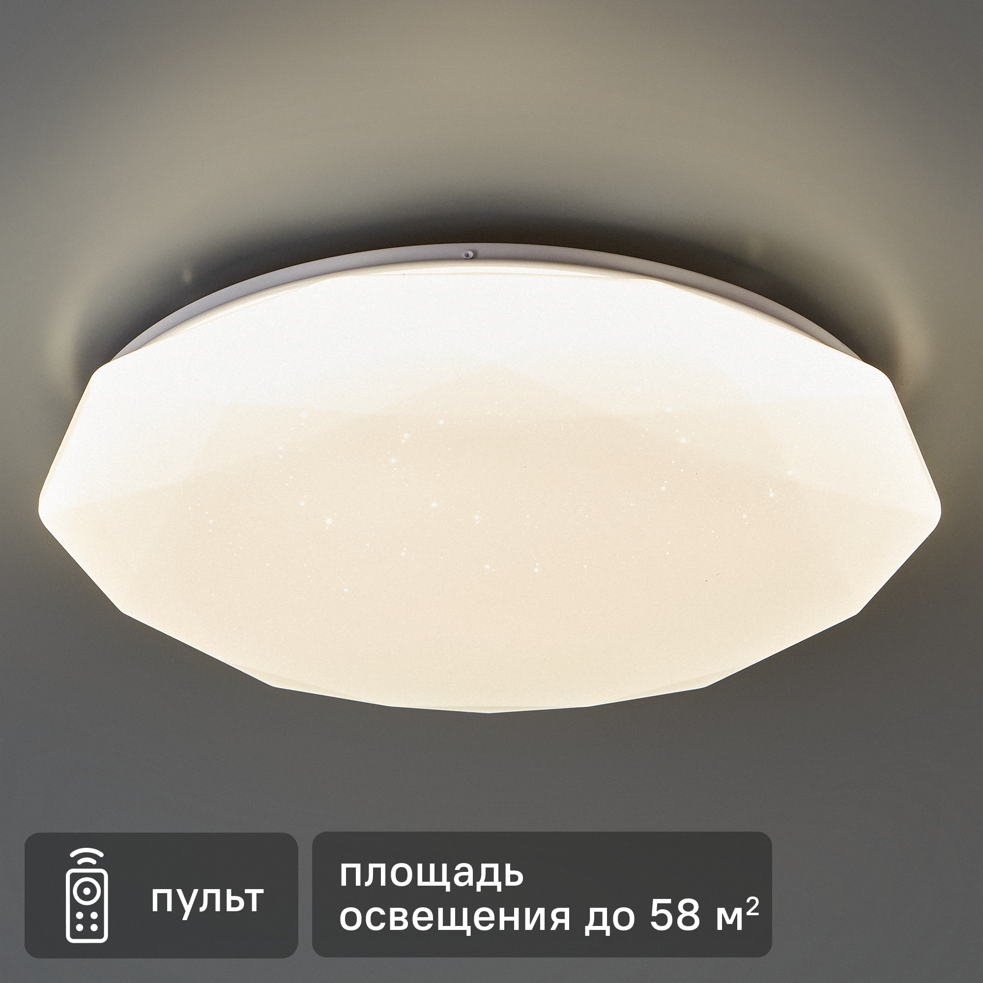 Изображение товара Светильник настенно-потолочный светодиодный Lumin Arte Polaris CLL50 90 Вт